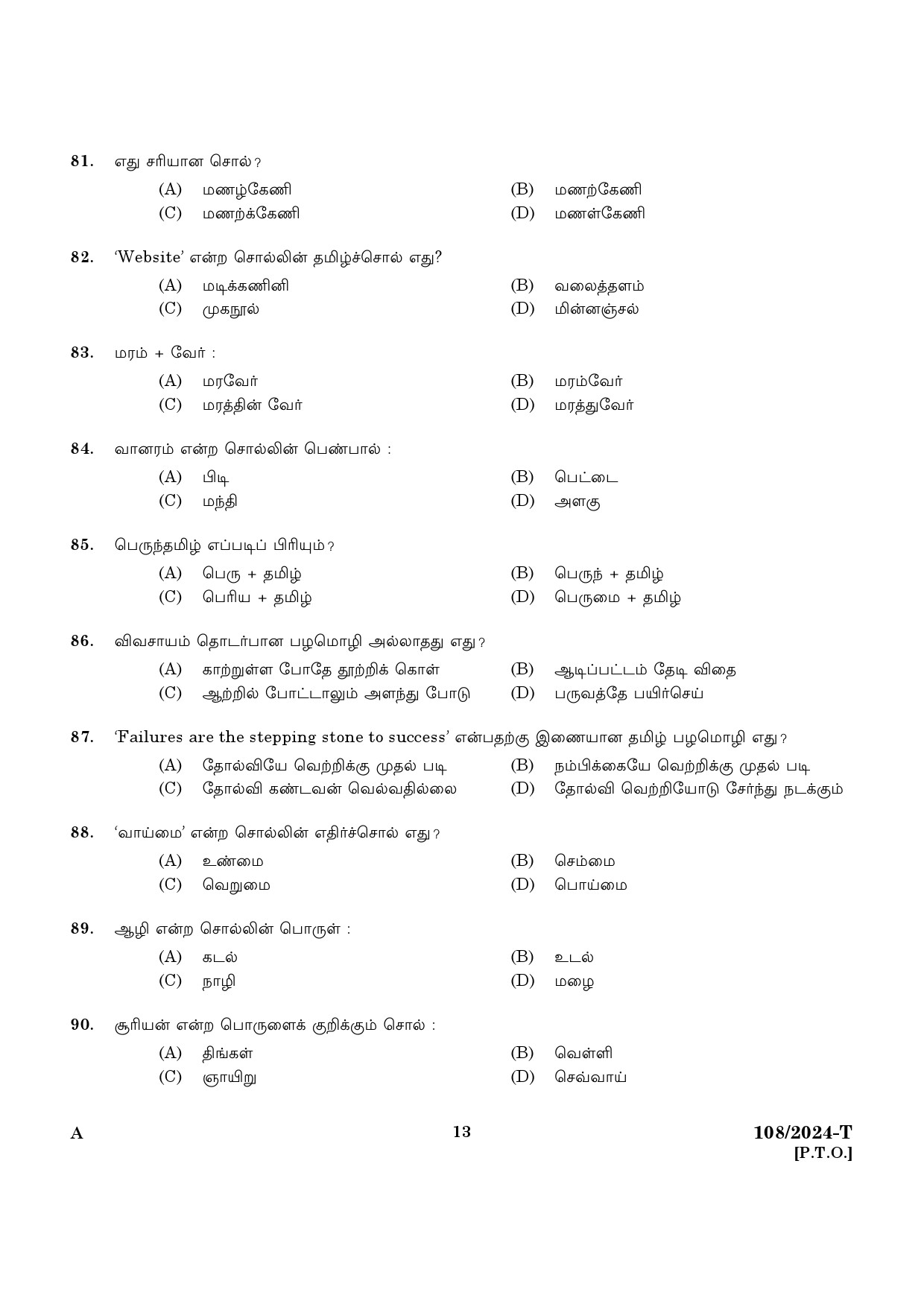 KPSC Steno Typist Tamil Exam 2024 Code 108 2024 T 11