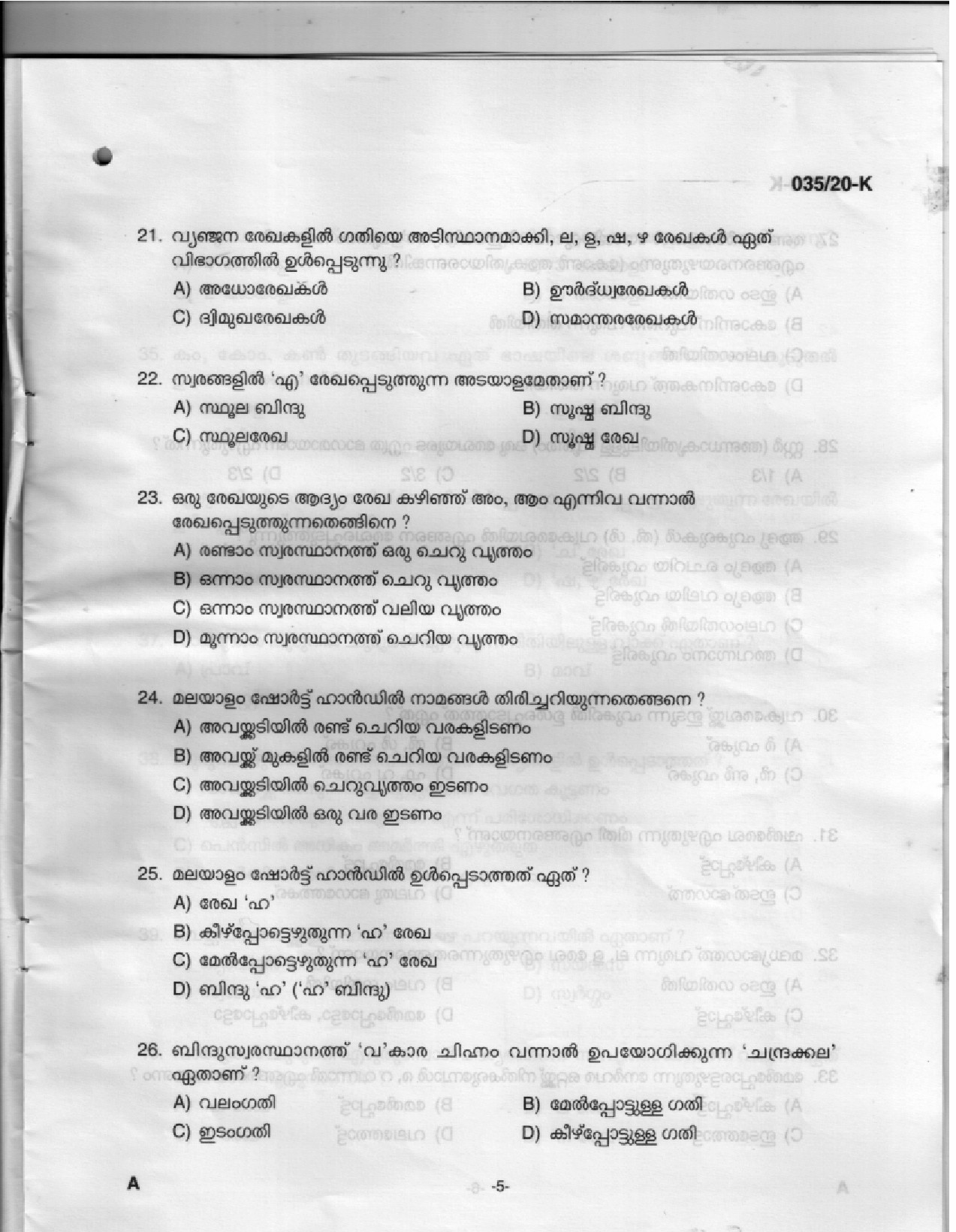 KPSC Stenographer Kannada Exam 2020 Code 0352020 K 3