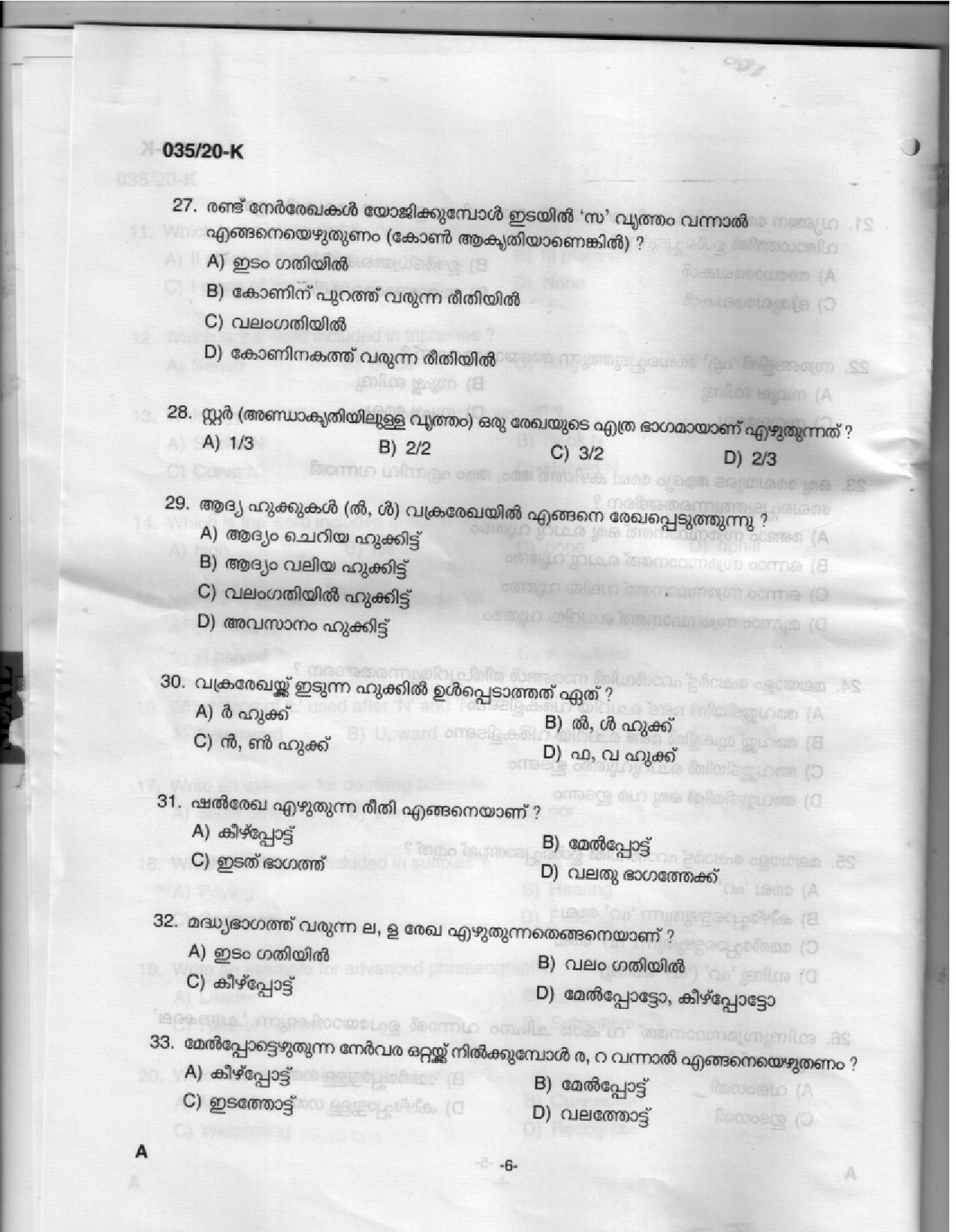 KPSC Stenographer Kannada Exam 2020 Code 0352020 K 4