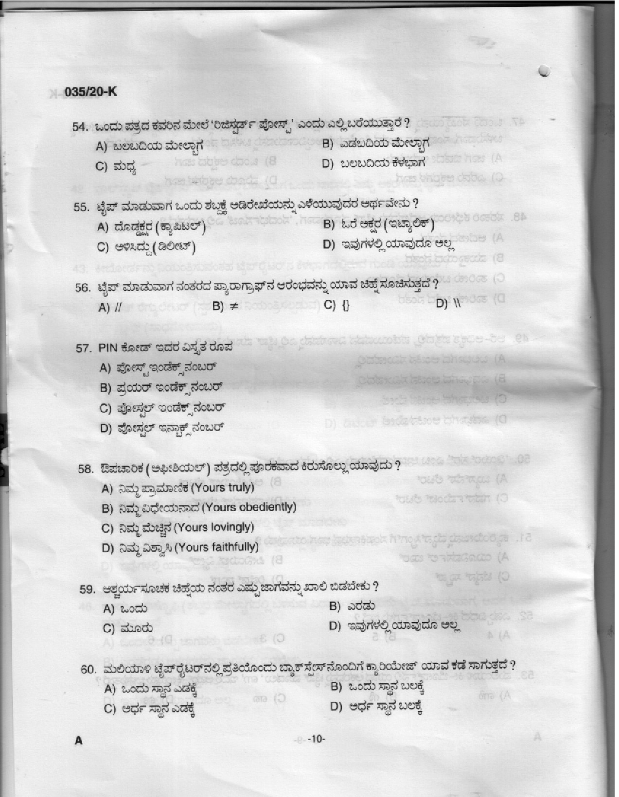 KPSC Stenographer Kannada Exam 2020 Code 0352020 K 8