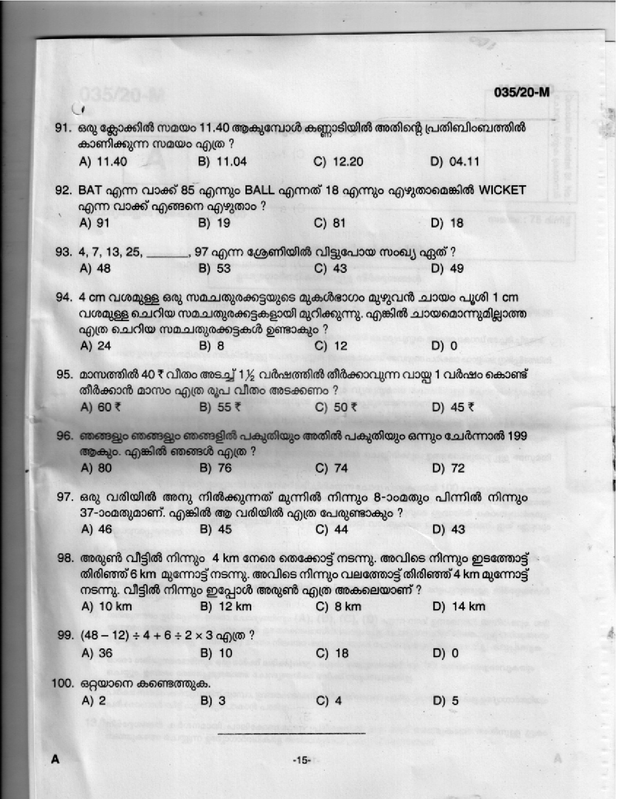 KPSC Stenographer Malayalam Exam 2020 Code 0352020 M 13