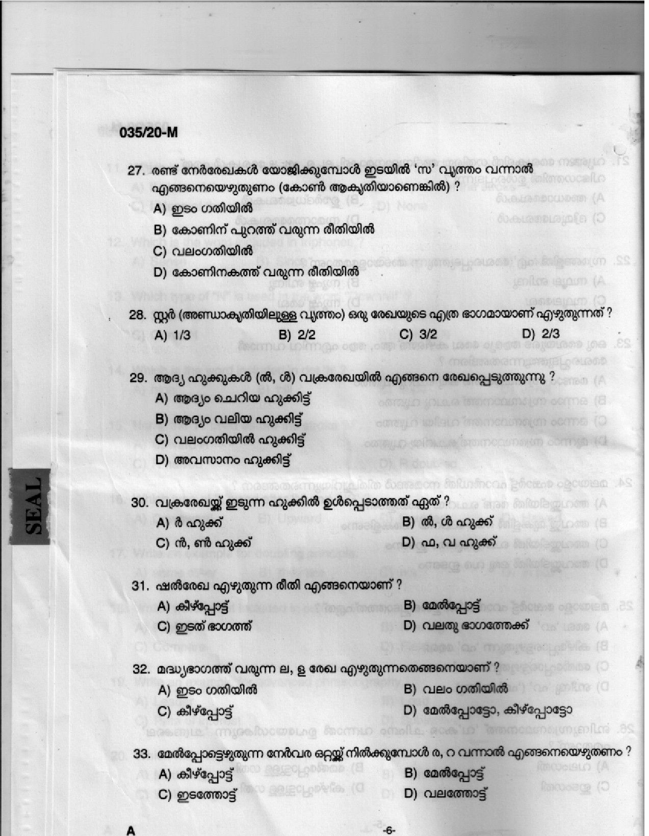 KPSC Stenographer Malayalam Exam 2020 Code 0352020 M 4