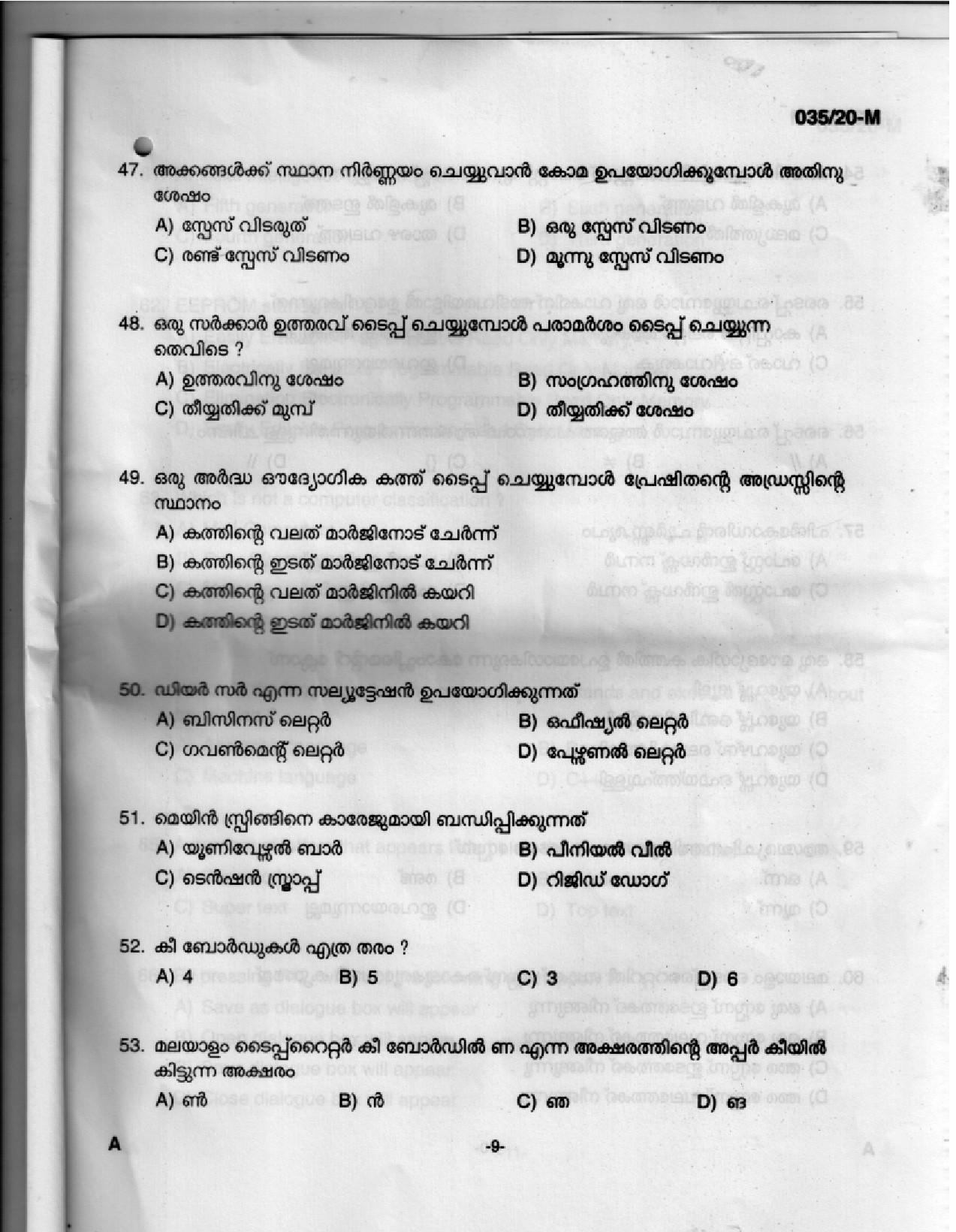 KPSC Stenographer Malayalam Exam 2020 Code 0352020 M 7