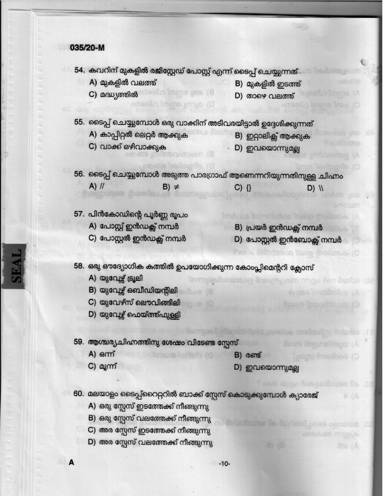 KPSC Stenographer Malayalam Exam 2020 Code 0352020 M 8