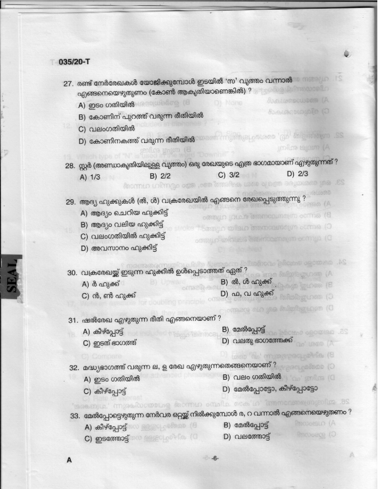 KPSC Stenographer Tamil Exam 2020 Code 0352020 T 4