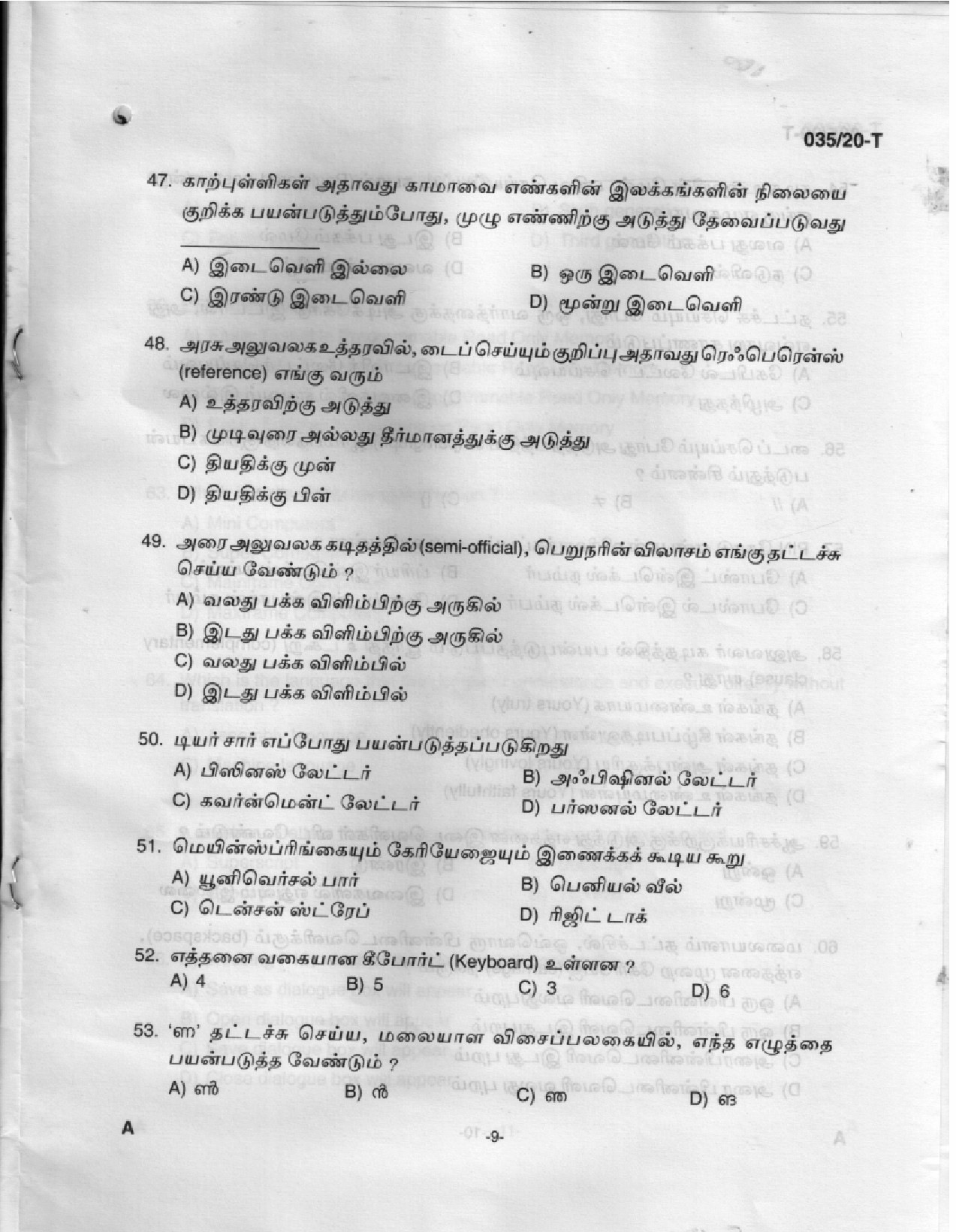 KPSC Stenographer Tamil Exam 2020 Code 0352020 T 7