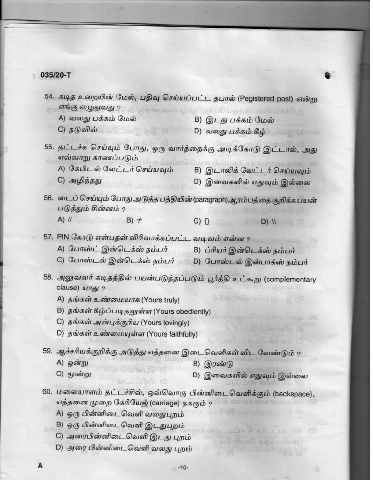 KPSC Stenographer Tamil Exam 2020 Code 0352020 T 8