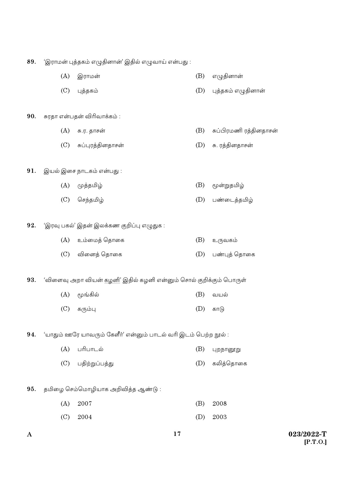 KPSC Office Superintendent Plus 2 Level Main Exam Tamil 2022 Code ...