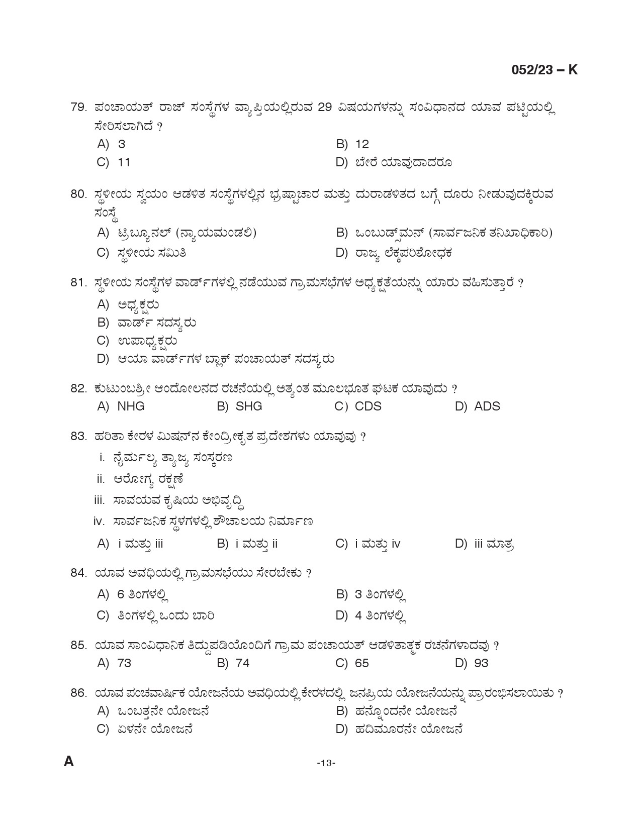 KPSC Supervisor ICDS Kannada Degree Level Main Exam 2022 Code 0522023 K 12