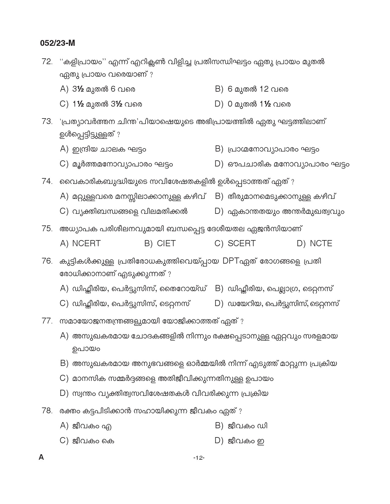 KPSC Supervisor ICDS Malayalam Degree Level Main Exam 2022 Code 0522023 M 11