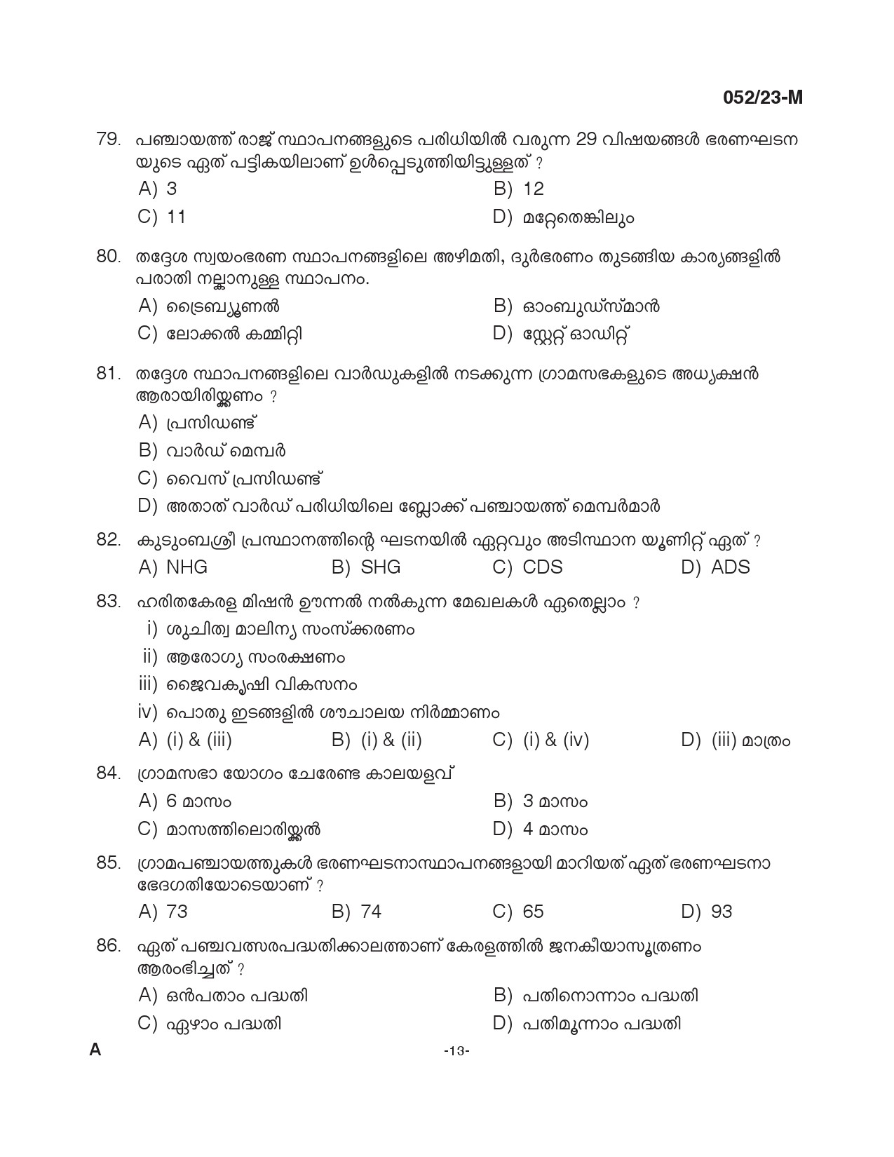 KPSC Supervisor ICDS Malayalam Degree Level Main Exam 2022 Code 0522023 M 12