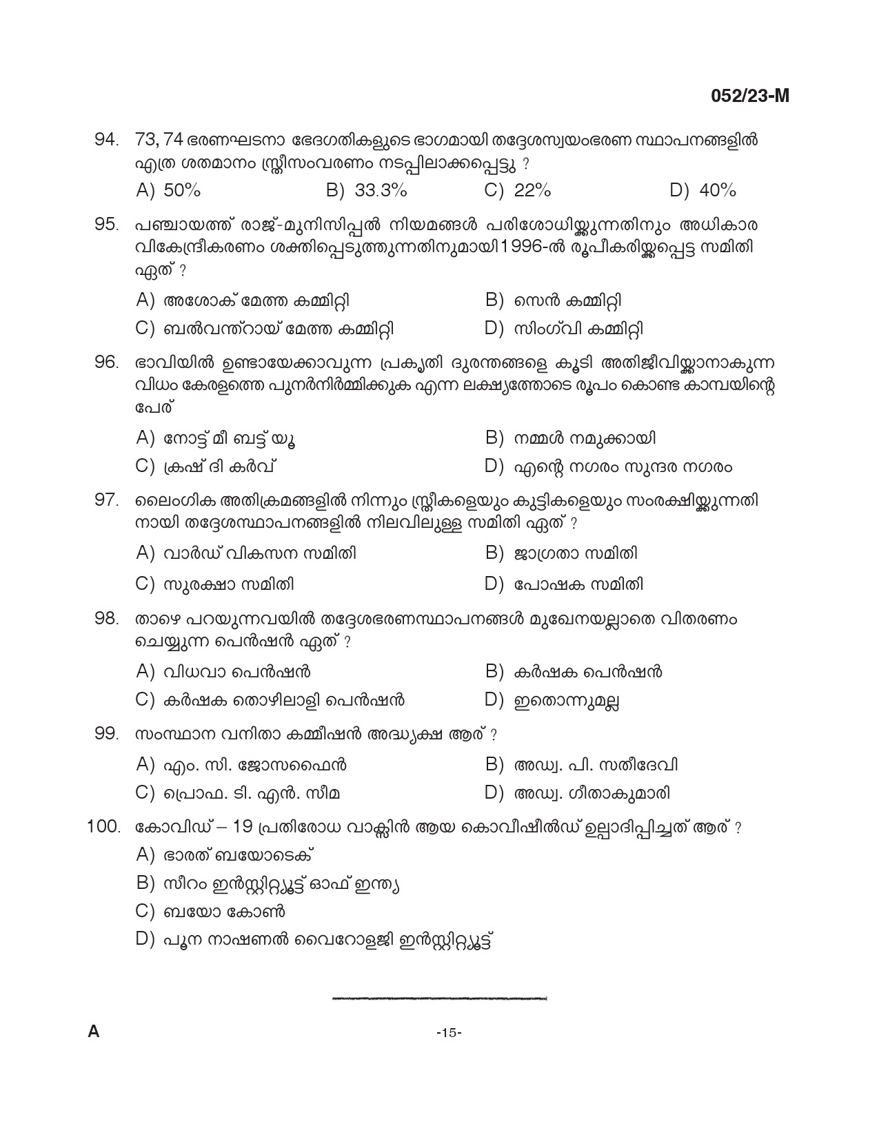 KPSC Supervisor ICDS Malayalam Degree Level Main Exam 2022 Code 0522023 M 14