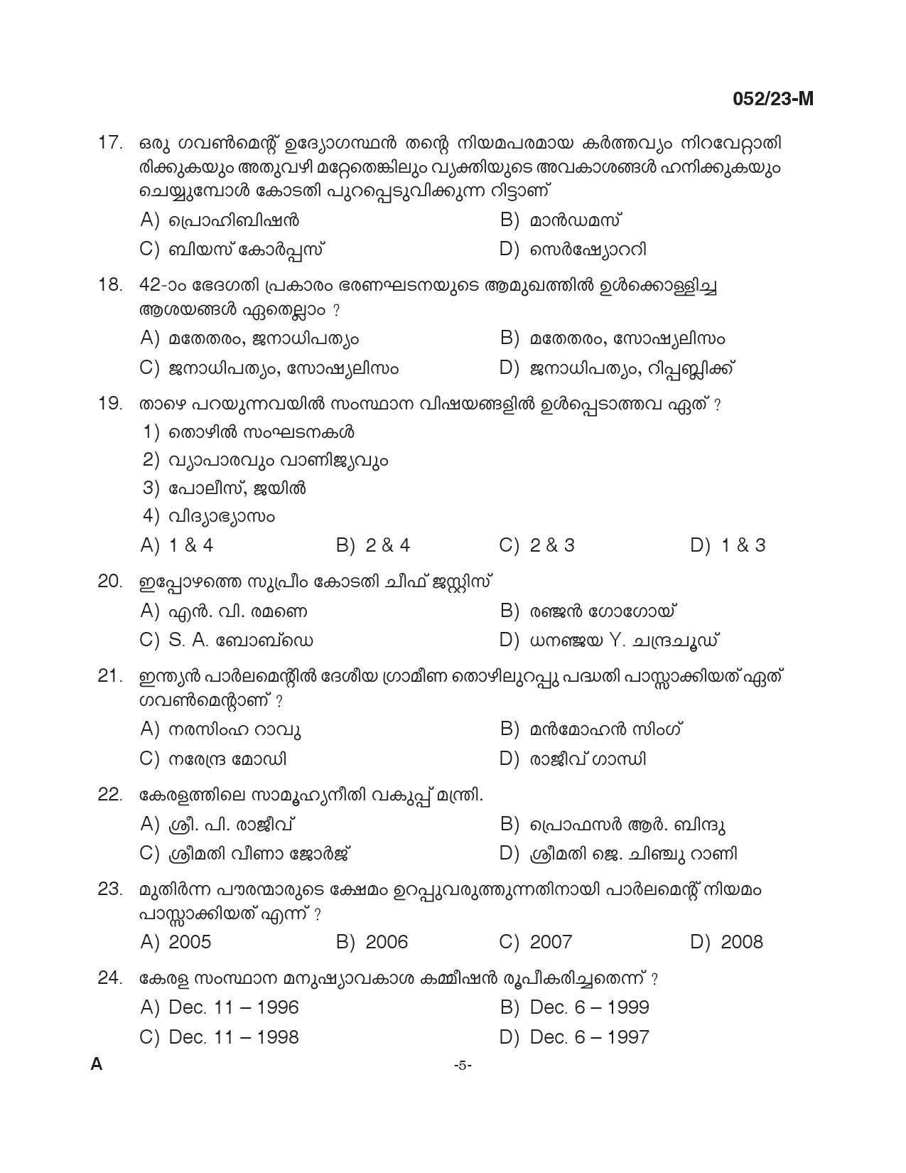 KPSC Supervisor ICDS Malayalam Degree Level Main Exam 2022 Code 0522023 M 4