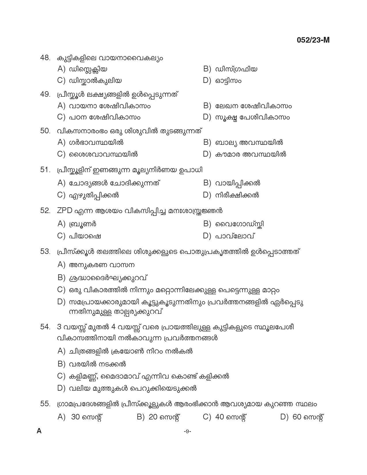 KPSC Supervisor ICDS Malayalam Degree Level Main Exam 2022 Code 0522023 M 8