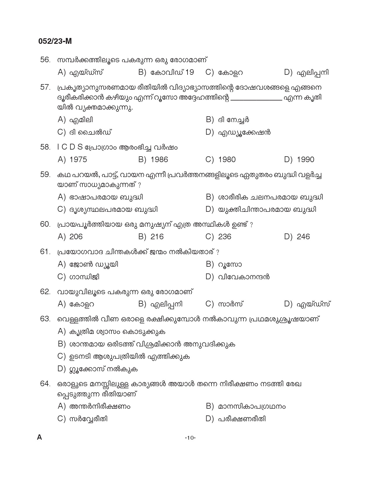 KPSC Supervisor ICDS Malayalam Degree Level Main Exam 2022 Code 0522023 M 9