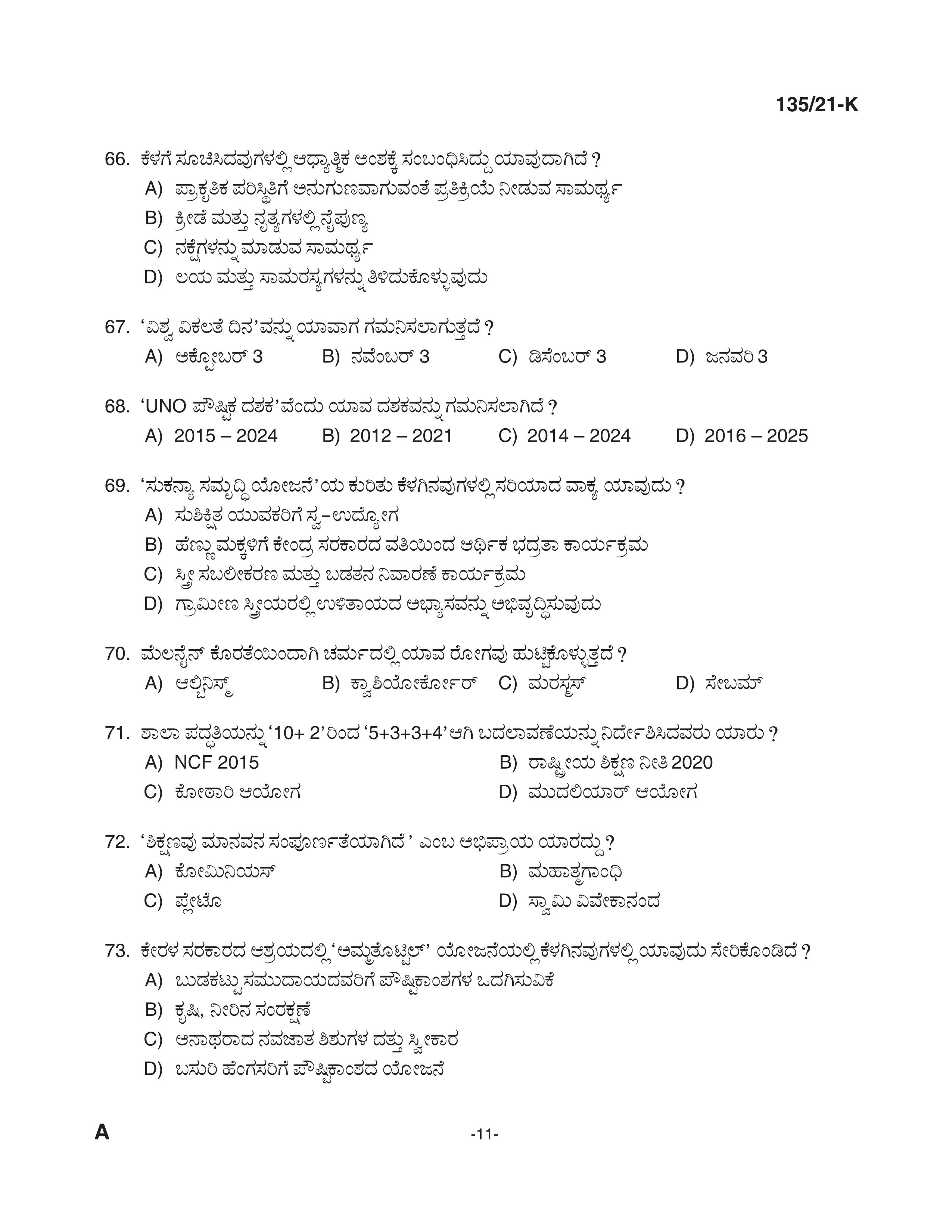 KPSC Supervisor ICDS SSLC Level Main Exam Kannada 2021 Code 1352021 K 10