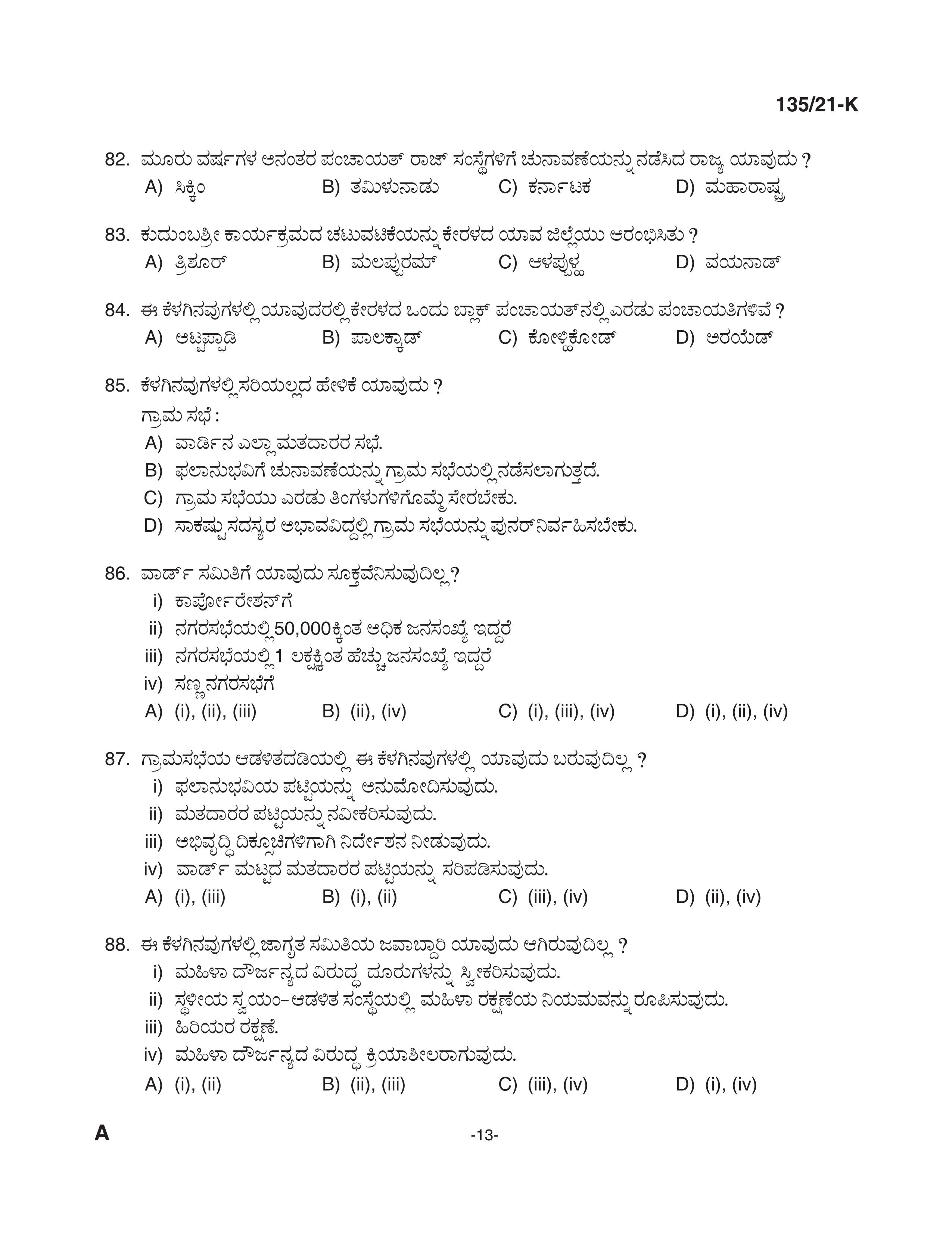 KPSC Supervisor ICDS SSLC Level Main Exam Kannada 2021 Code 1352021 K 12