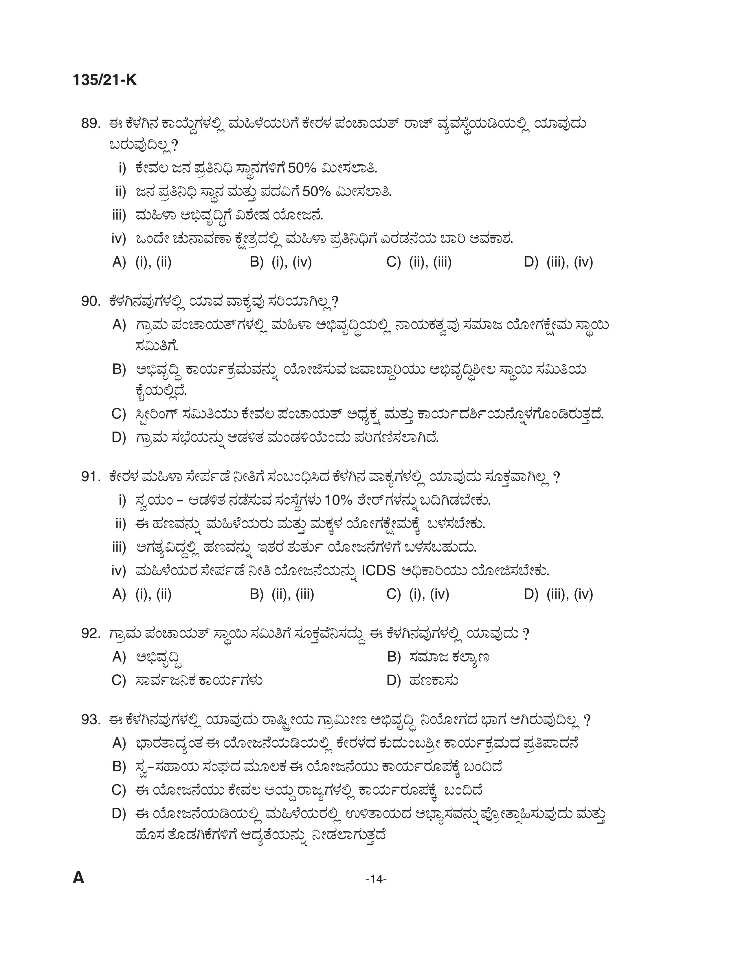 KPSC Supervisor ICDS SSLC Level Main Exam Kannada 2021 Code 1352021 K 13