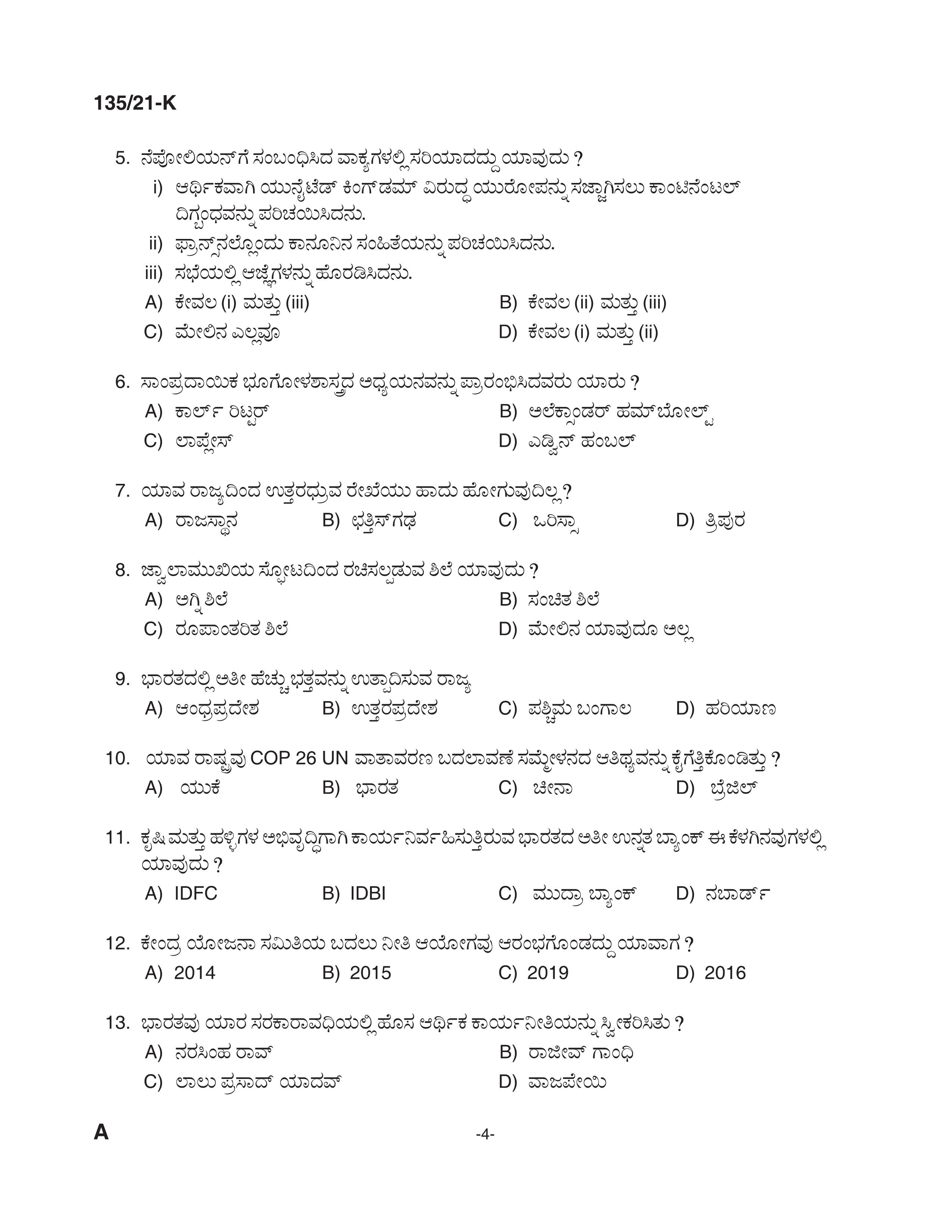 KPSC Supervisor ICDS SSLC Level Main Exam Kannada 2021 Code 1352021 K 3