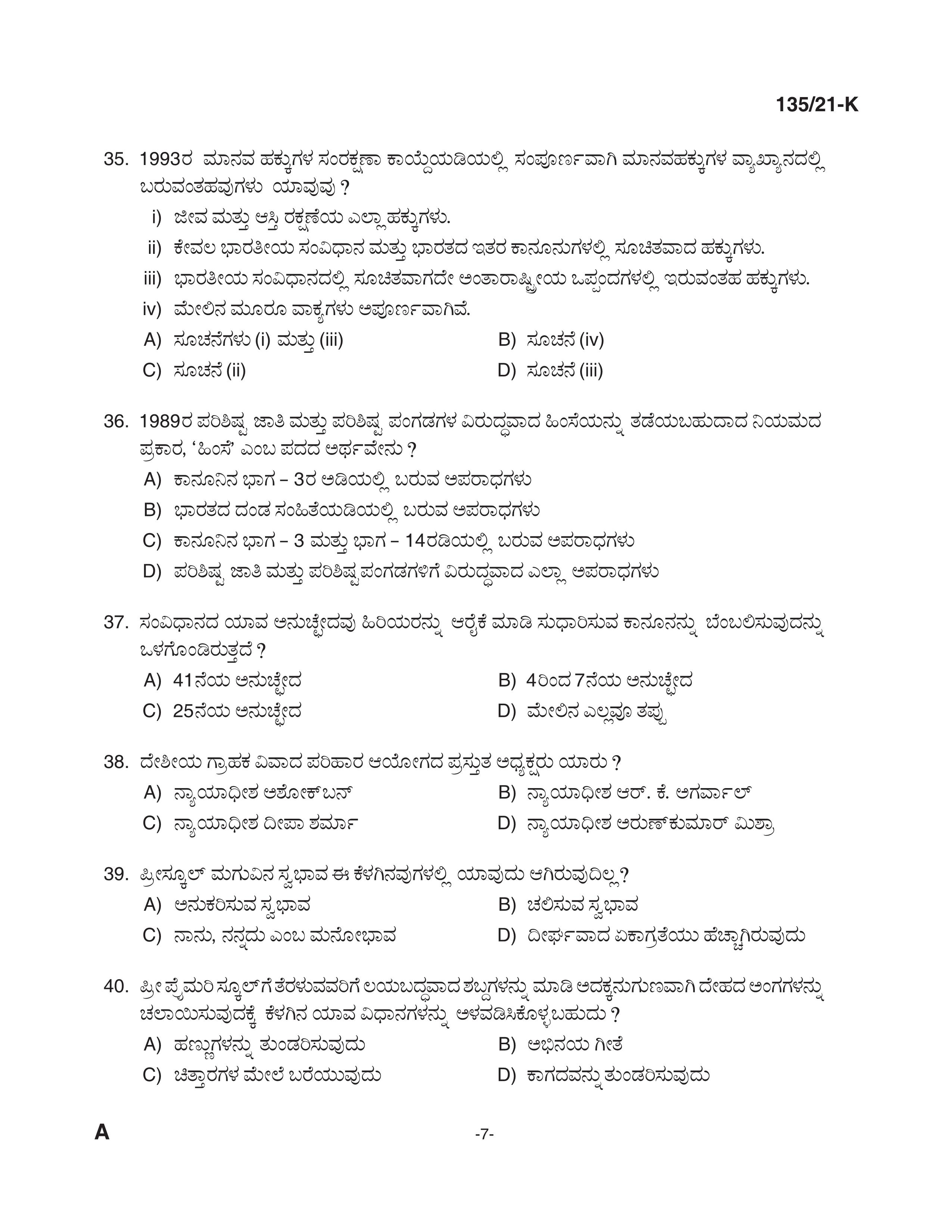 KPSC Supervisor ICDS SSLC Level Main Exam Kannada 2021 Code 1352021 K 6