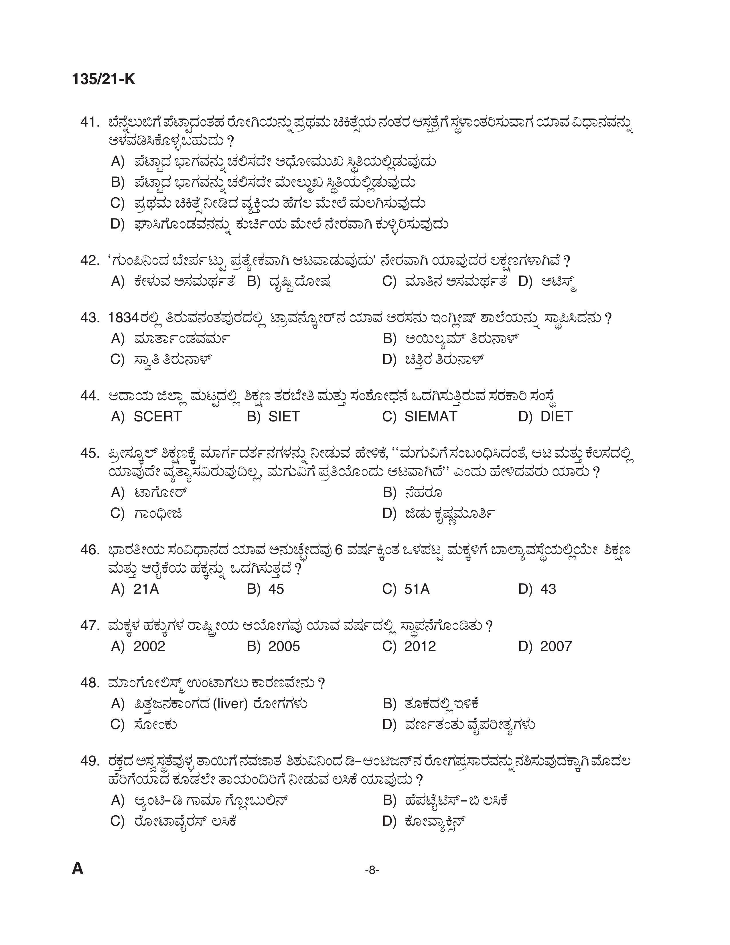 KPSC Supervisor ICDS SSLC Level Main Exam Kannada 2021 Code 1352021 K 7