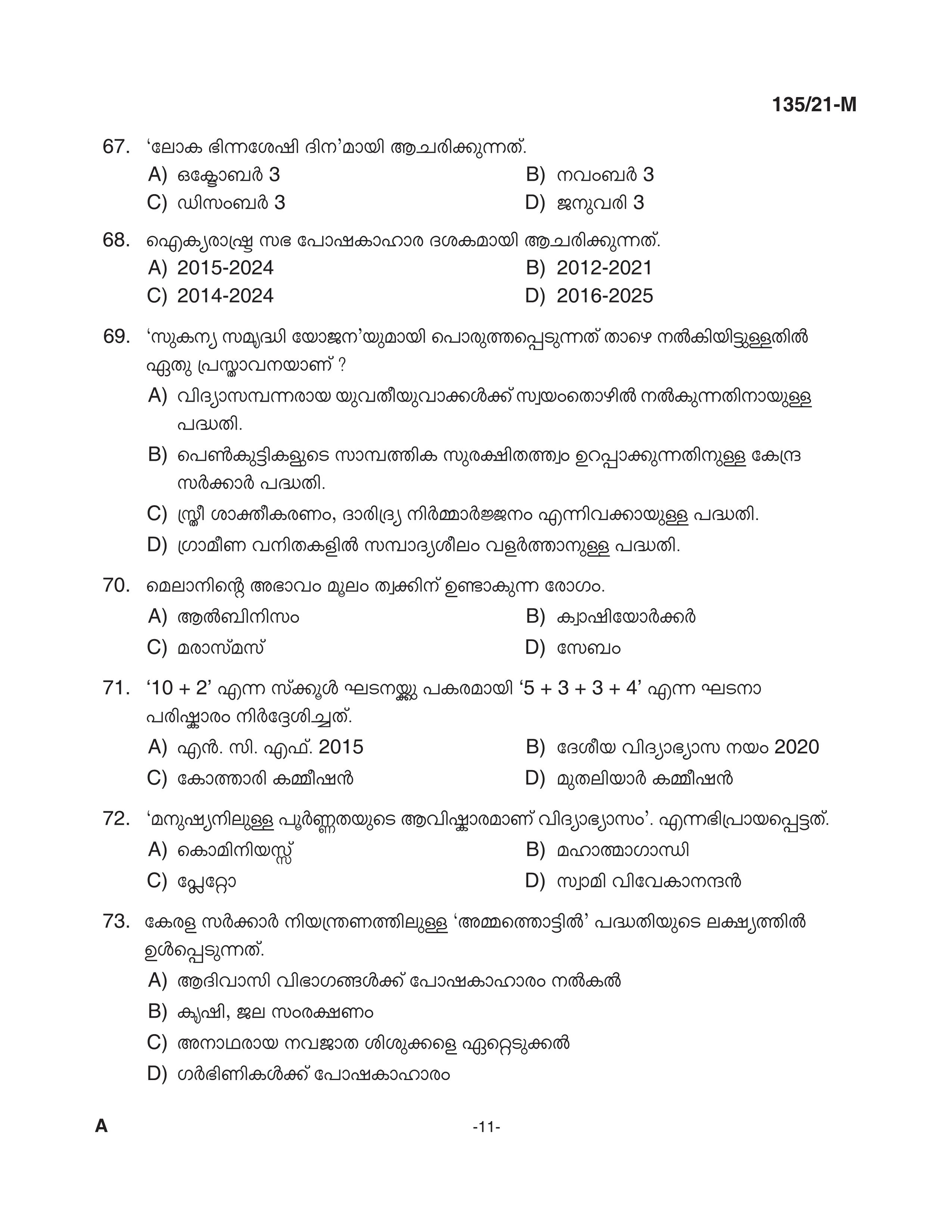 KPSC Supervisor ICDS SSLC Level Main Exam Malayalam 2021 Code 1352021 M 10