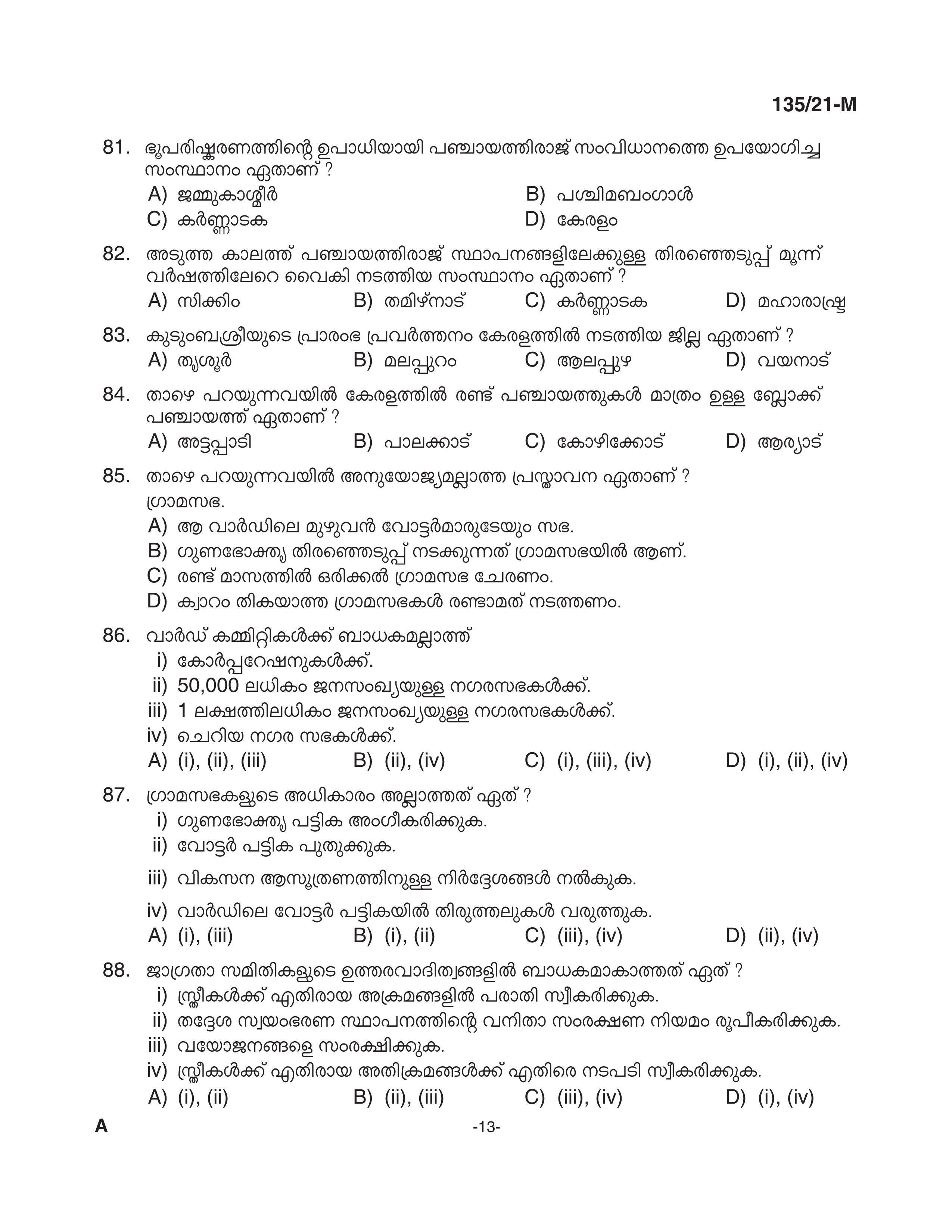 KPSC Supervisor ICDS SSLC Level Main Exam Malayalam 2021 Code 1352021 M 12