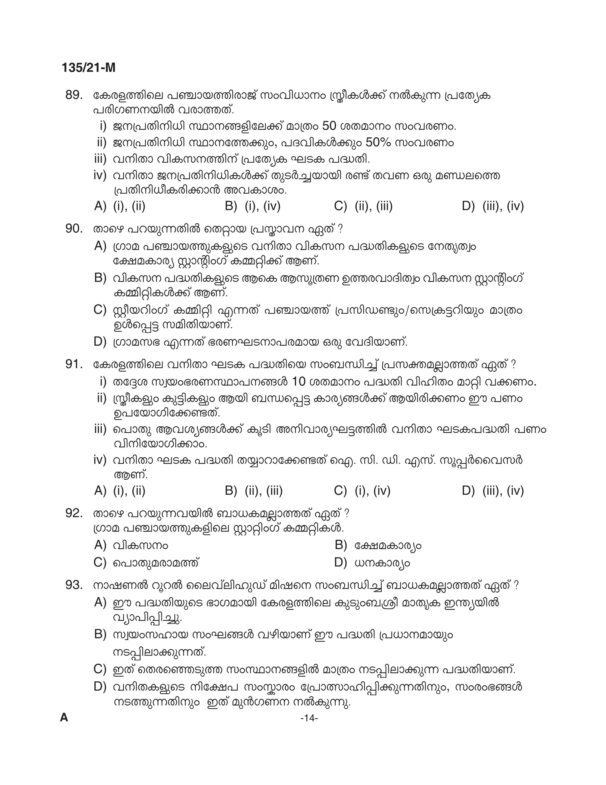 KPSC Supervisor ICDS SSLC Level Main Exam Malayalam 2021 Code 1352021 M 13