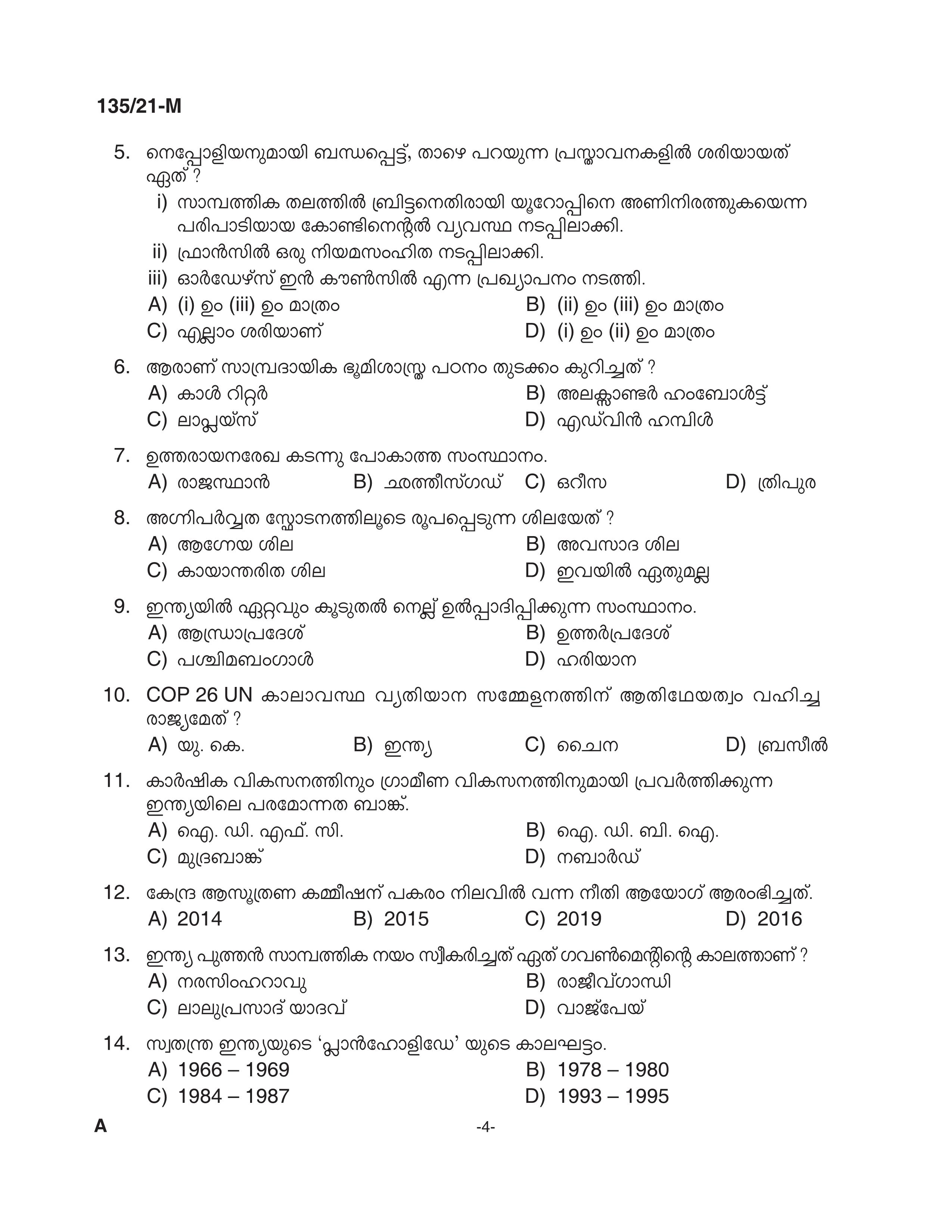 KPSC Supervisor ICDS SSLC Level Main Exam Malayalam 2021 Code 1352021 M 3