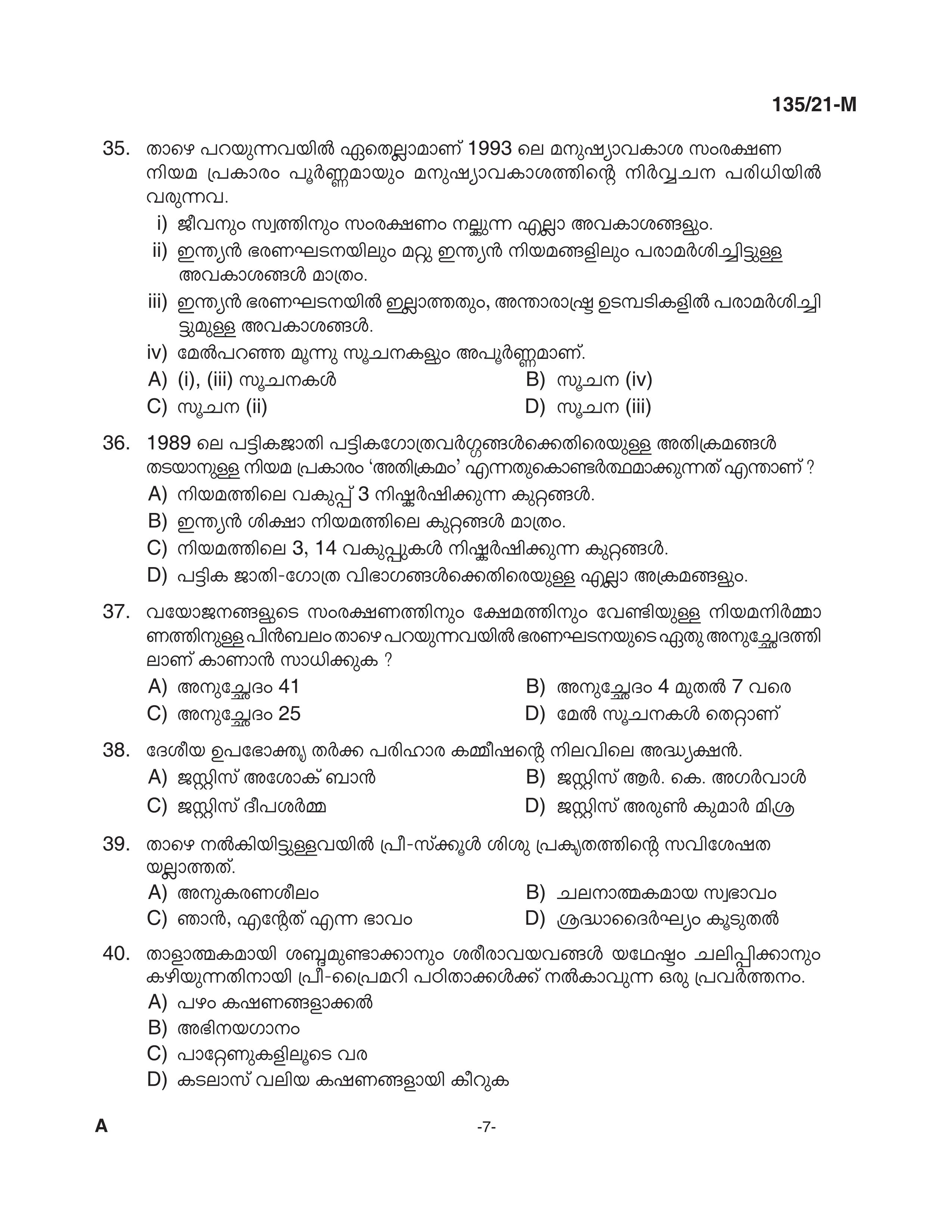 KPSC Supervisor ICDS SSLC Level Main Exam Malayalam 2021 Code 1352021 M ...