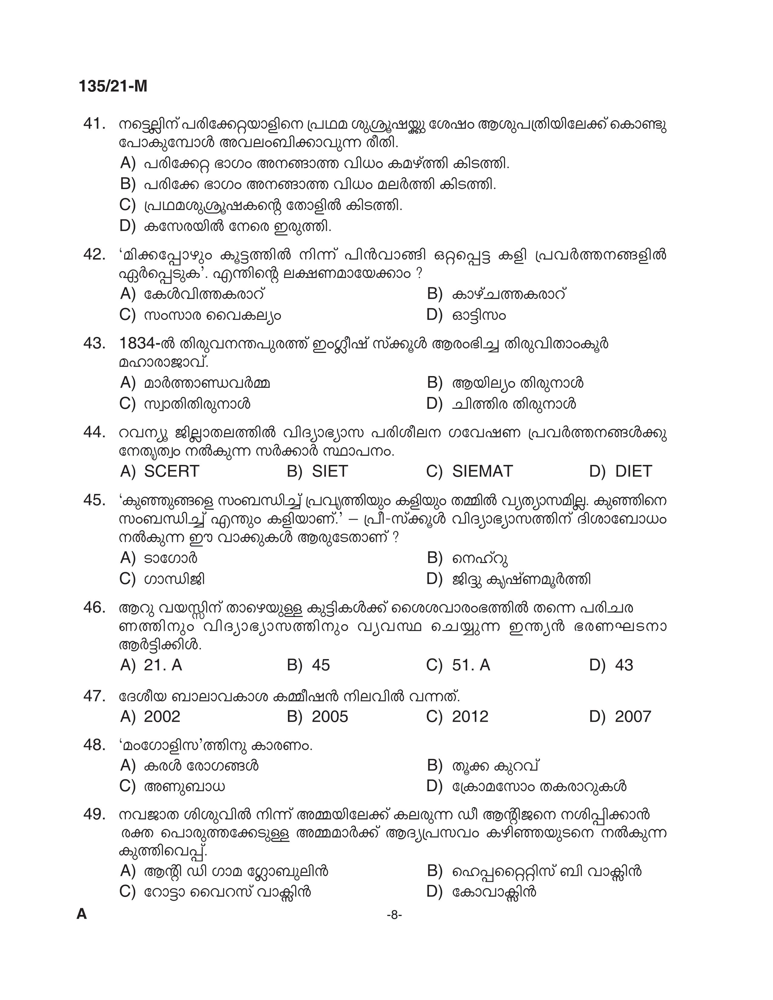 KPSC Supervisor ICDS SSLC Level Main Exam Malayalam 2021 Code 1352021 M 7