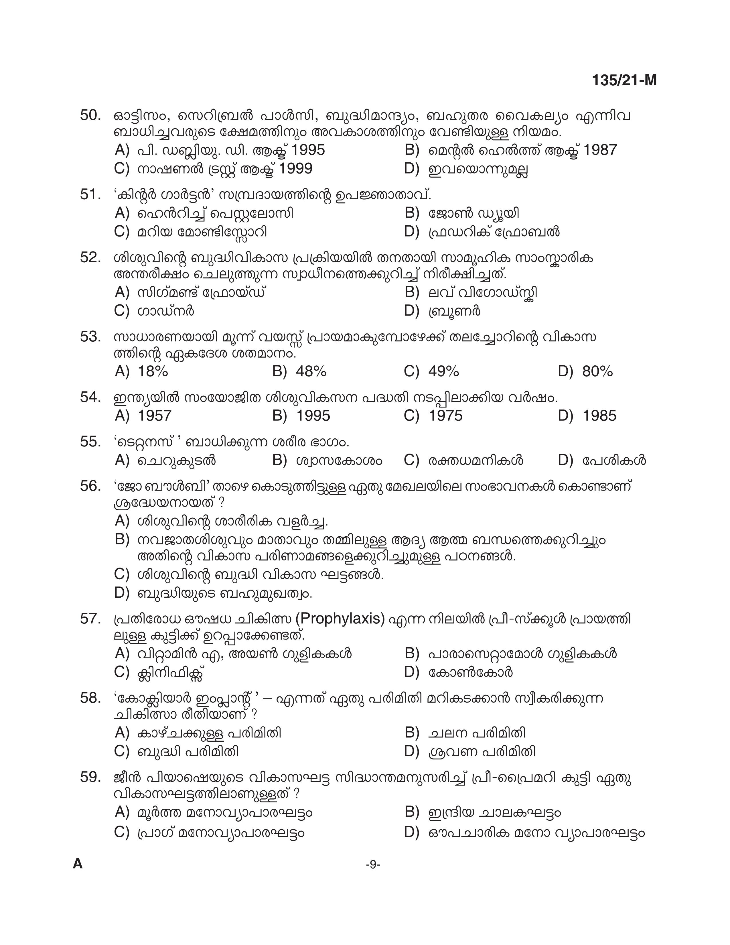 KPSC Supervisor ICDS SSLC Level Main Exam Malayalam 2021 Code 1352021 M 8