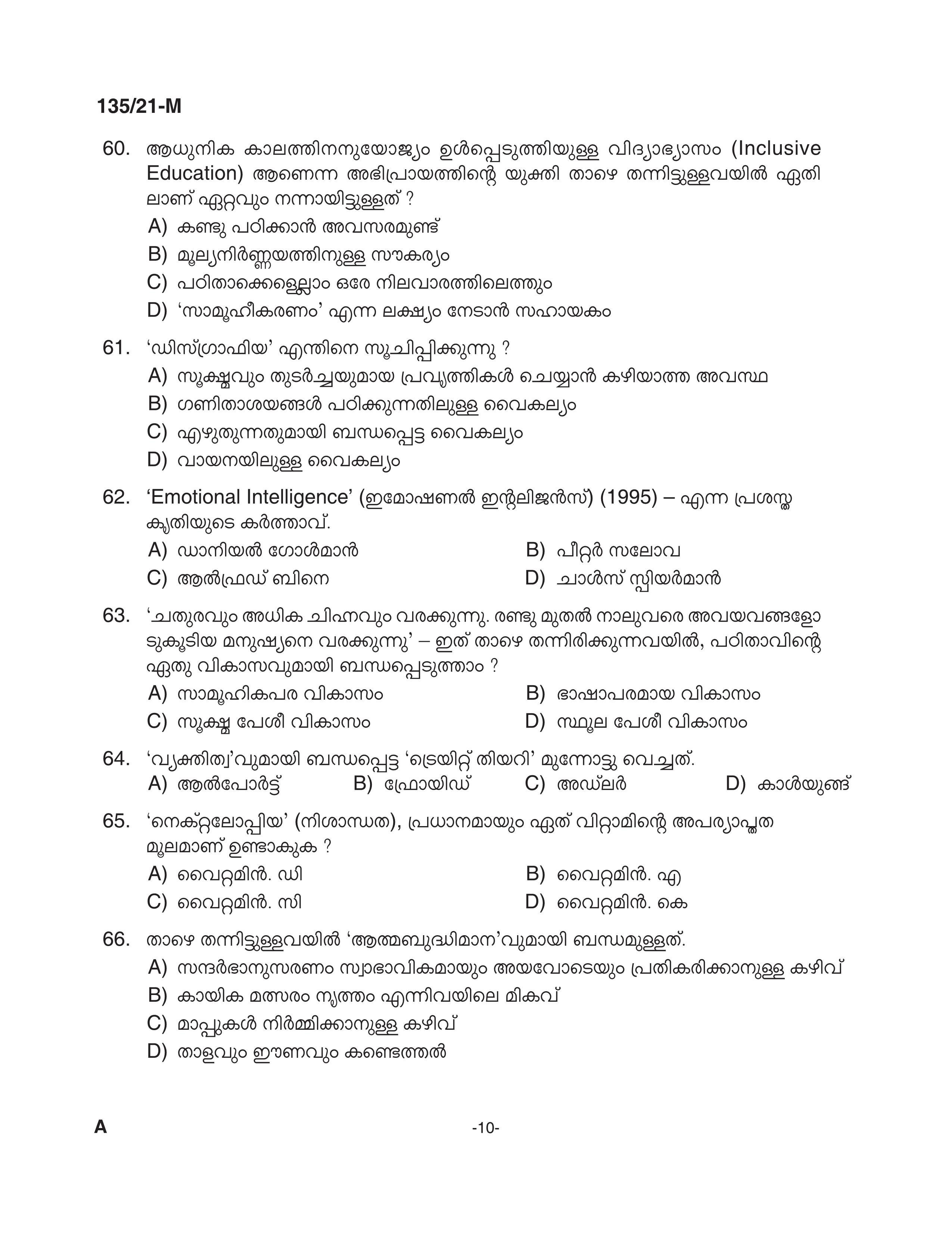 KPSC Supervisor ICDS SSLC Level Main Exam Malayalam 2021 Code 1352021 M 9