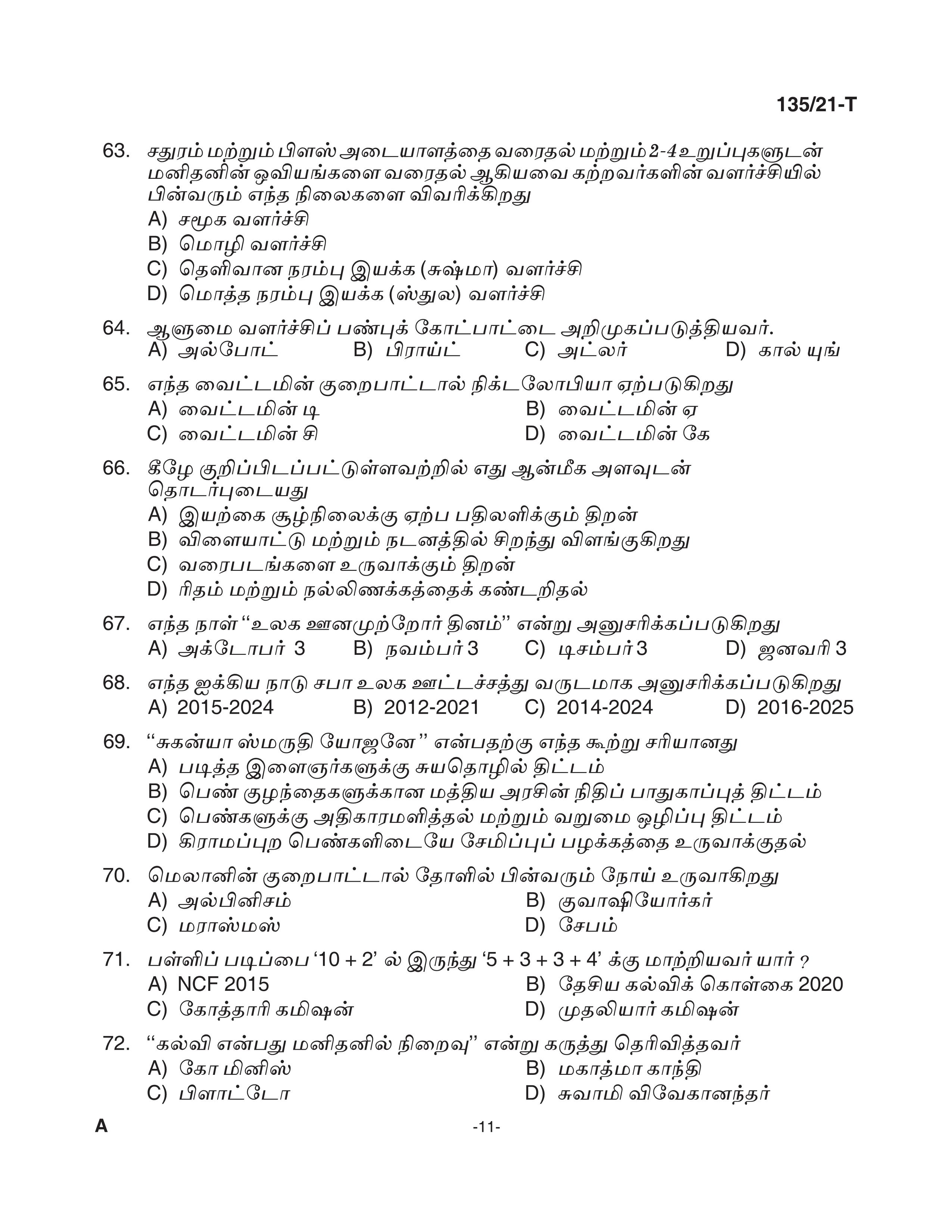 KPSC Supervisor ICDS SSLC Level Main Exam Tamil 2021 Code 1352021 T 10