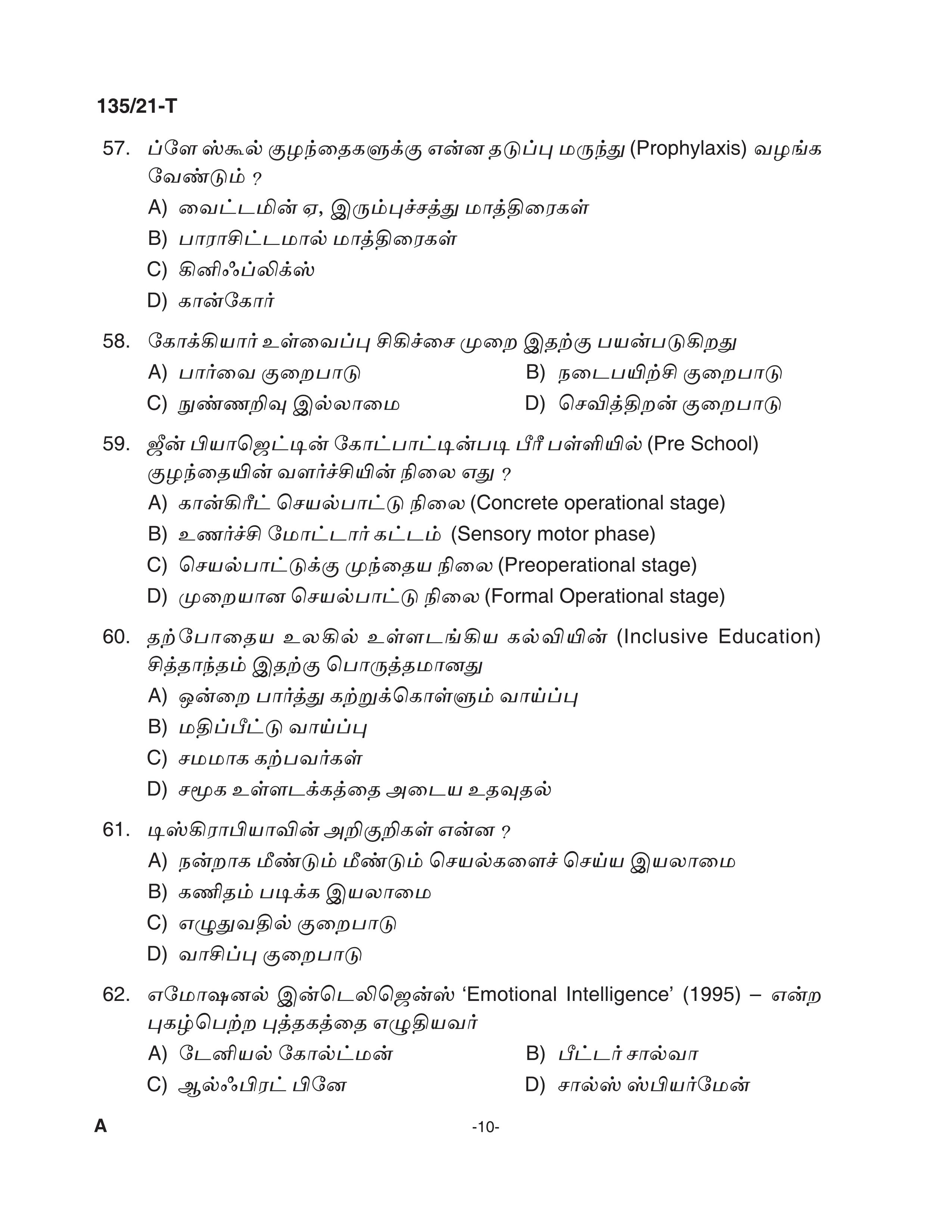 KPSC Supervisor ICDS SSLC Level Main Exam Tamil 2021 Code 1352021 T 9