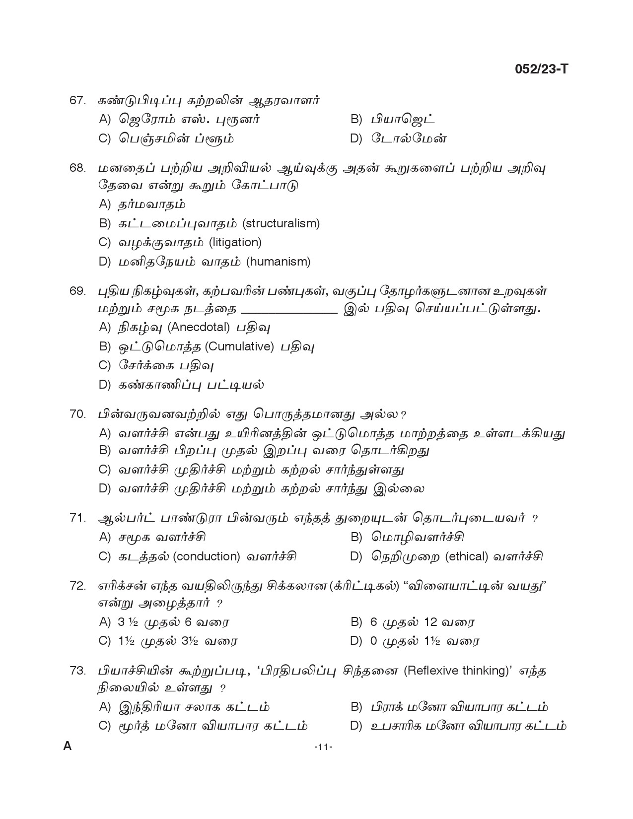 KPSC Supervisor ICDS Tamil Degree Level Main Exam 2022 Code 0522023 T 10