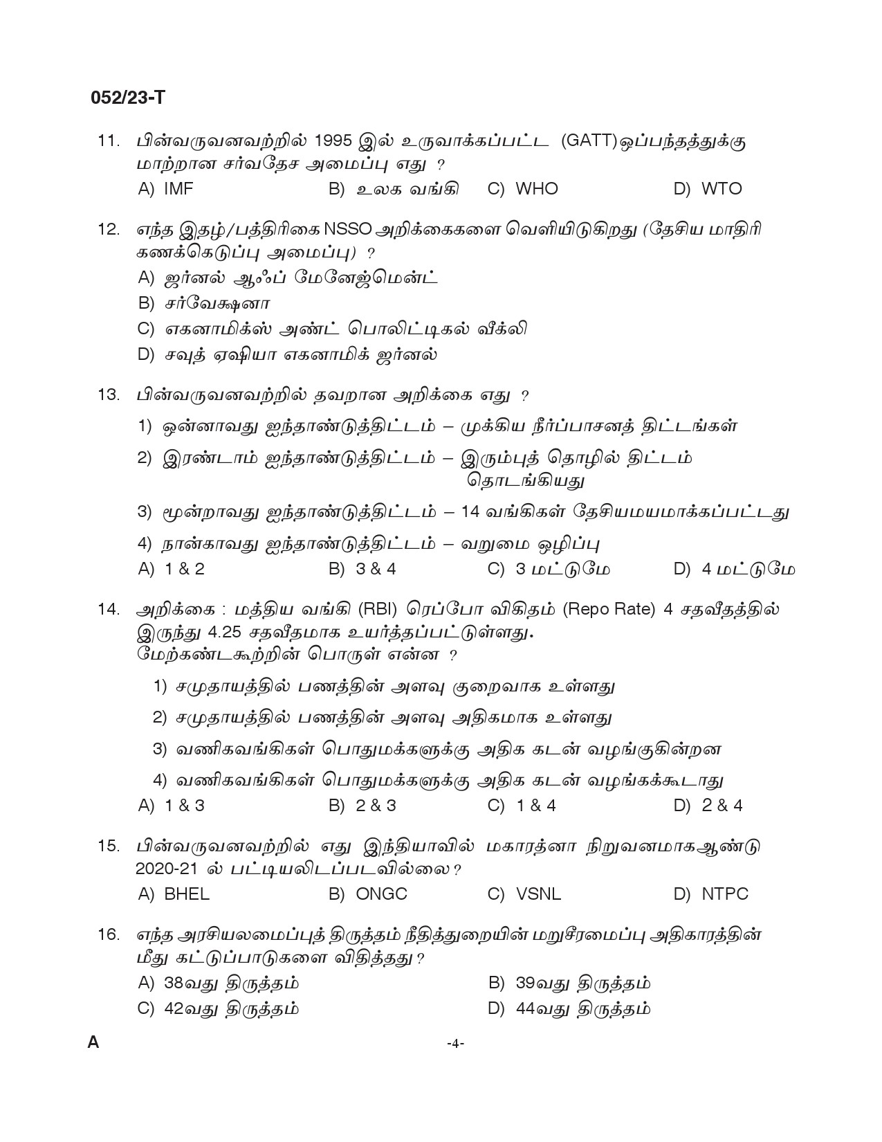 KPSC Supervisor ICDS Tamil Degree Level Main Exam 2022 Code 0522023 T 3