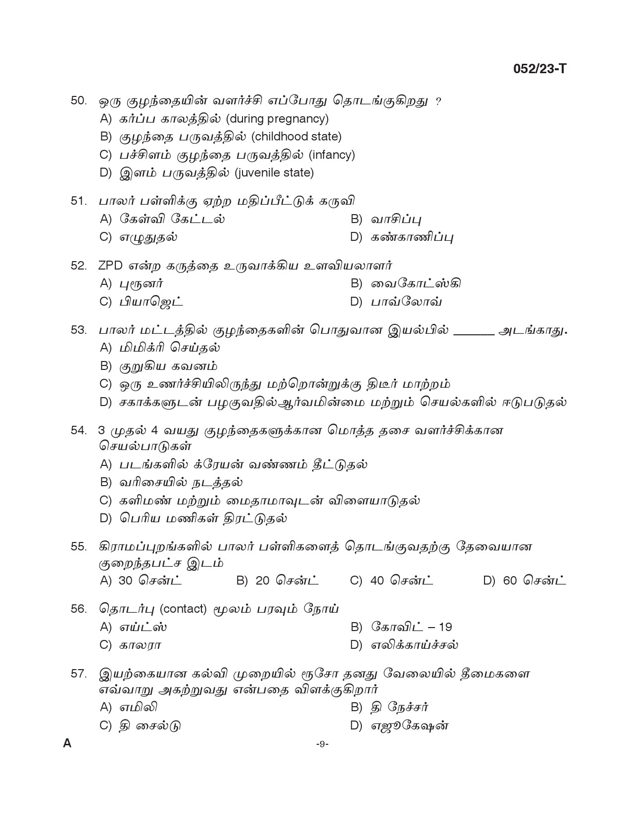 KPSC Supervisor ICDS Tamil Degree Level Main Exam 2022 Code 0522023 T 8