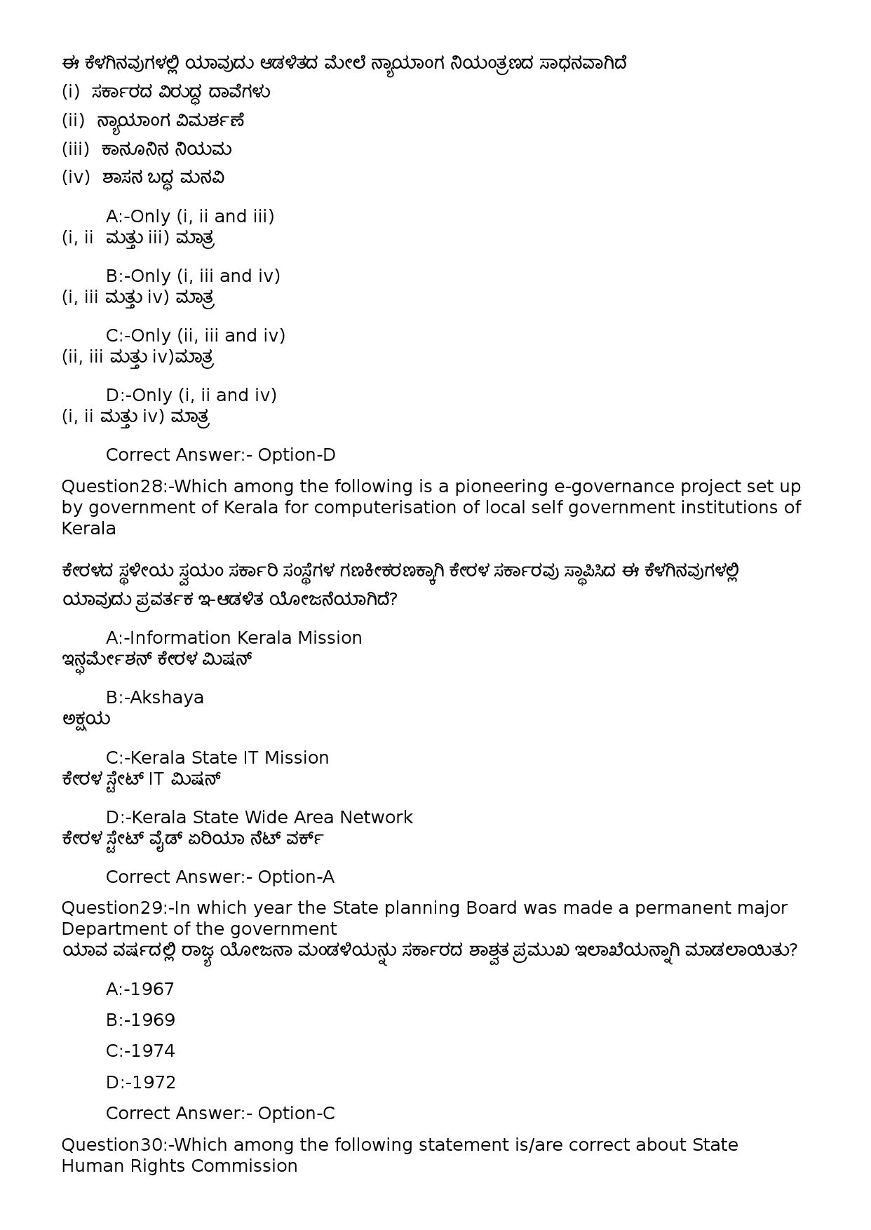 KPSC Time Keeper Kannada Exam 2022 Code 1002023OL 11