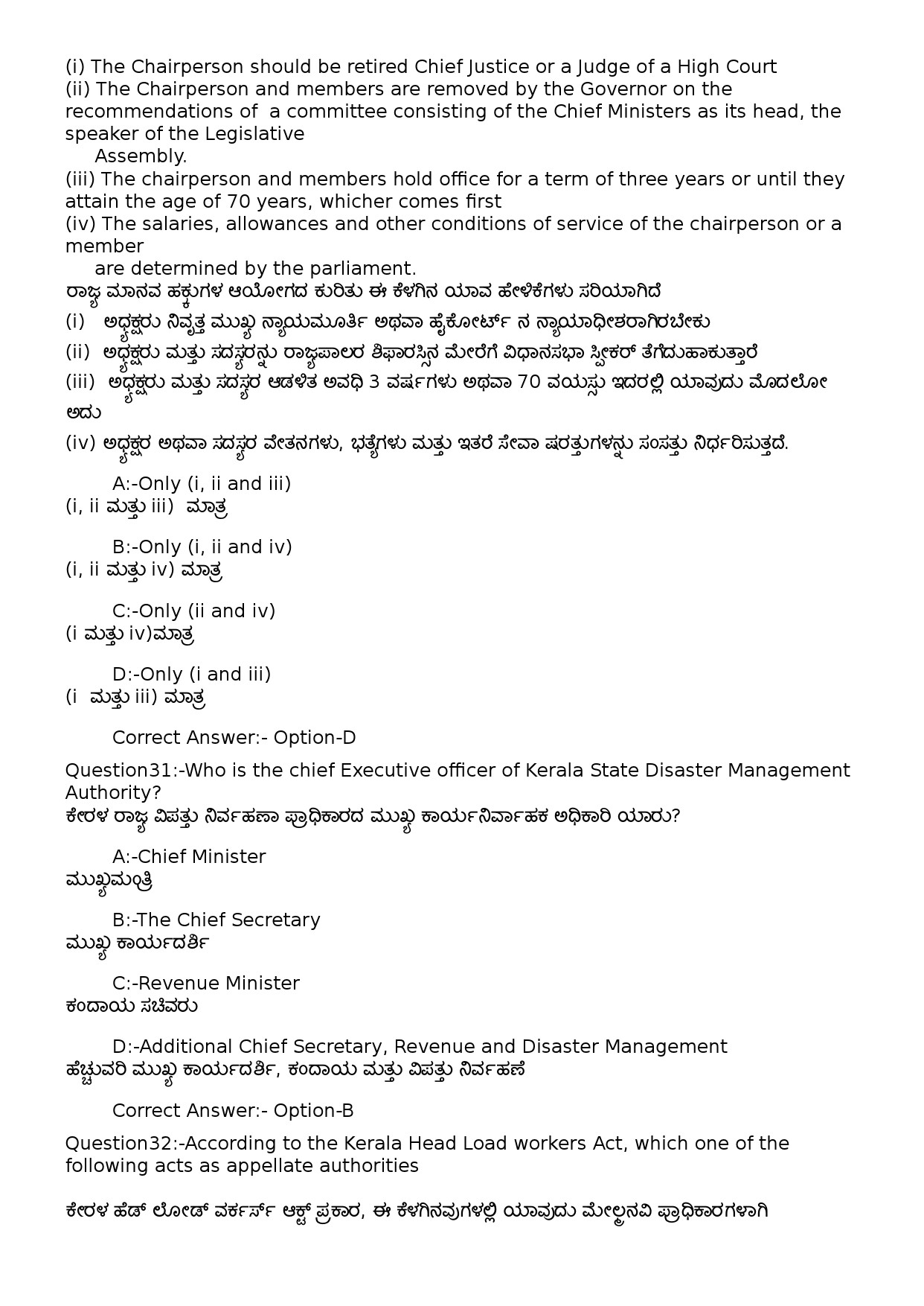 KPSC Time Keeper Kannada Exam 2022 Code 1002023OL 12