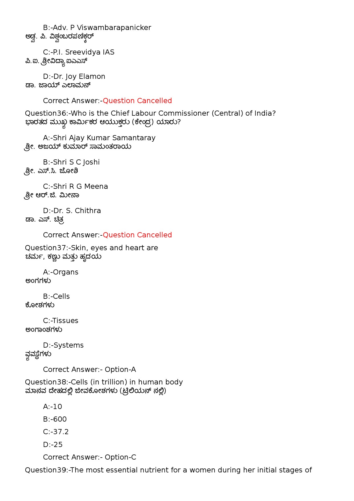 KPSC Time Keeper Kannada Exam 2022 Code 1002023OL 14