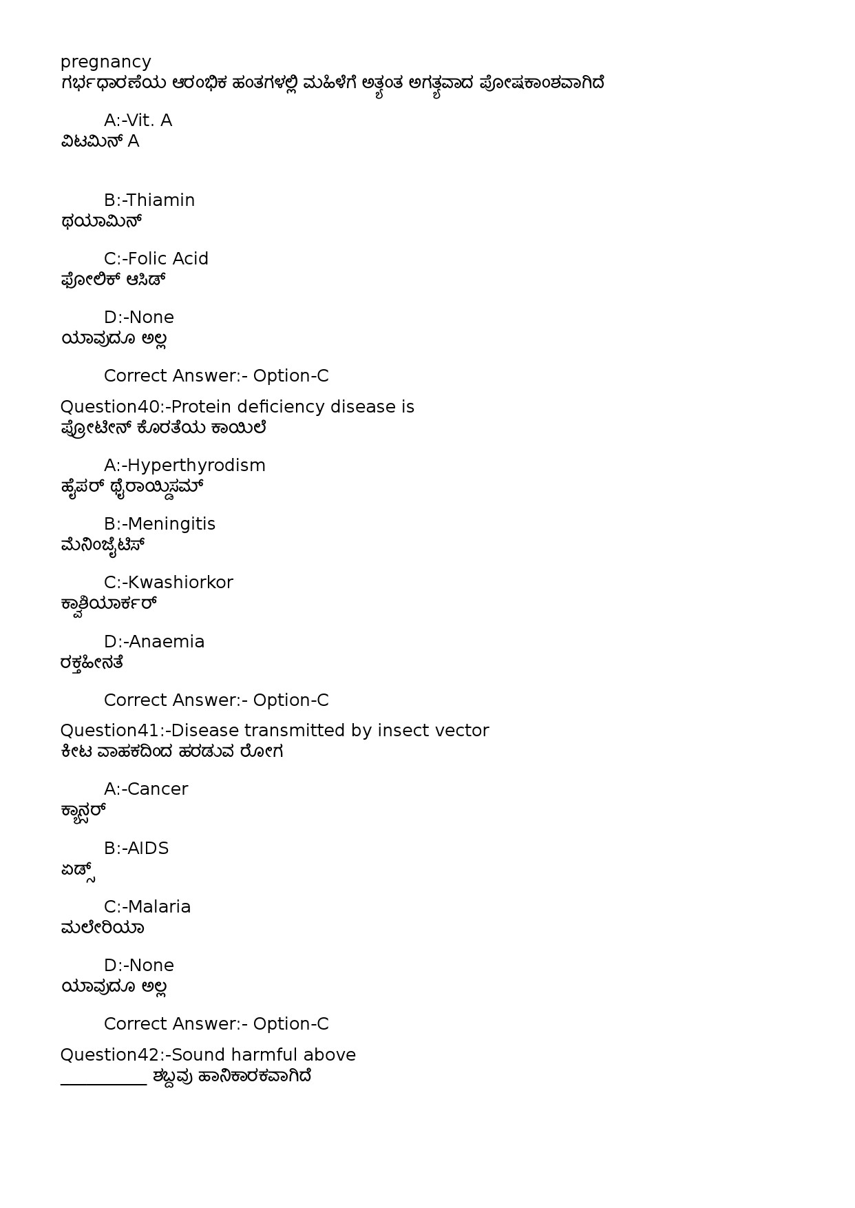 KPSC Time Keeper Kannada Exam 2022 Code 1002023OL 15