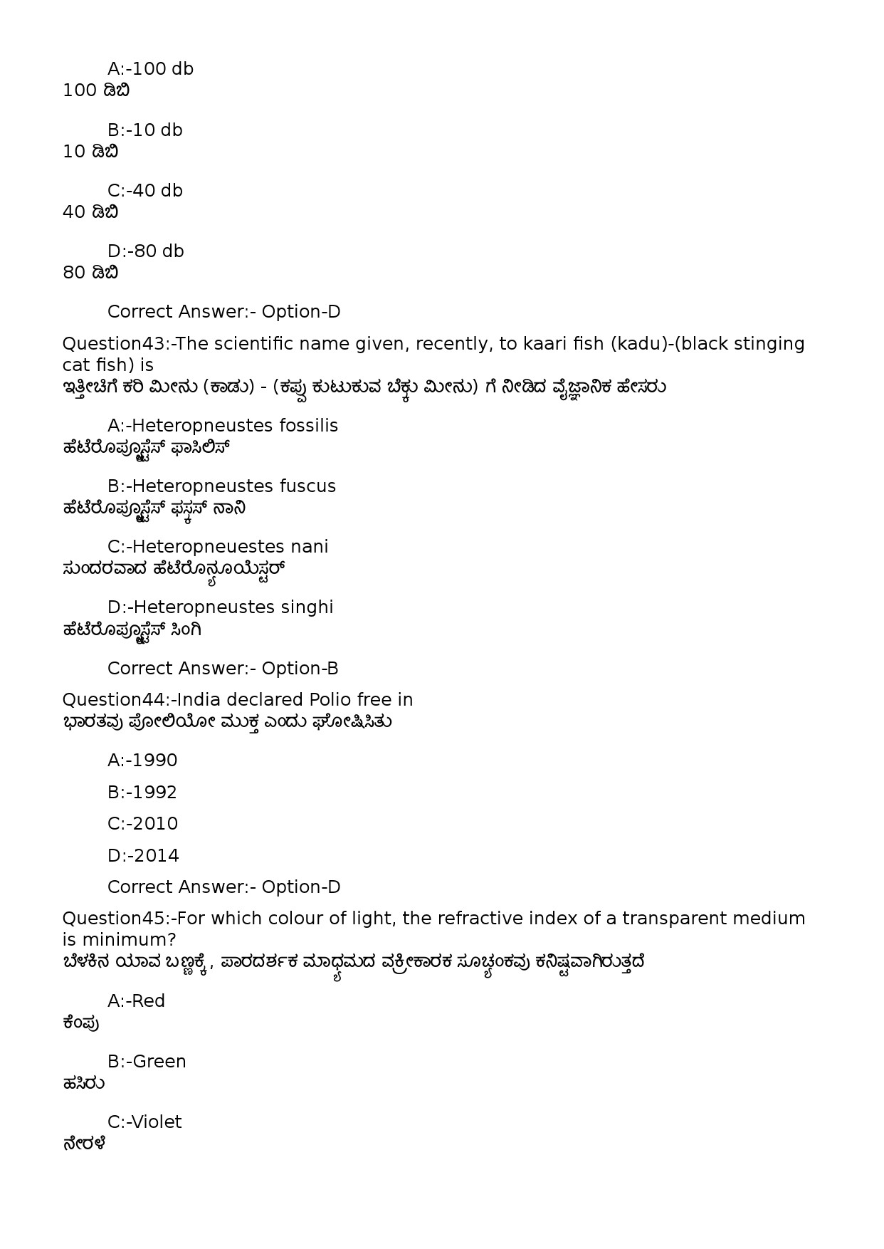 KPSC Time Keeper Kannada Exam 2022 Code 1002023OL 16