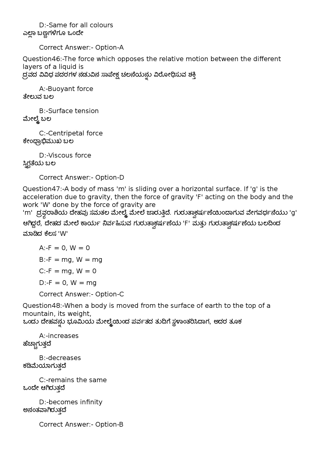 KPSC Time Keeper Kannada Exam 2022 Code 1002023OL 17