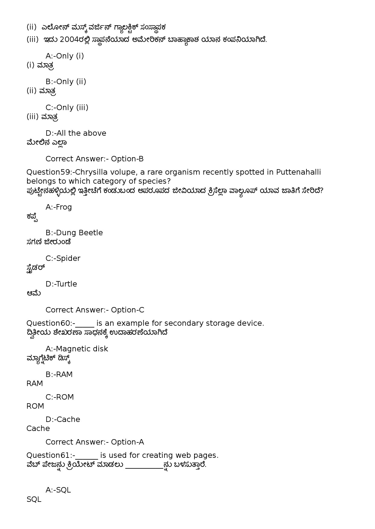 KPSC Time Keeper Kannada Exam 2022 Code 1002023OL 21