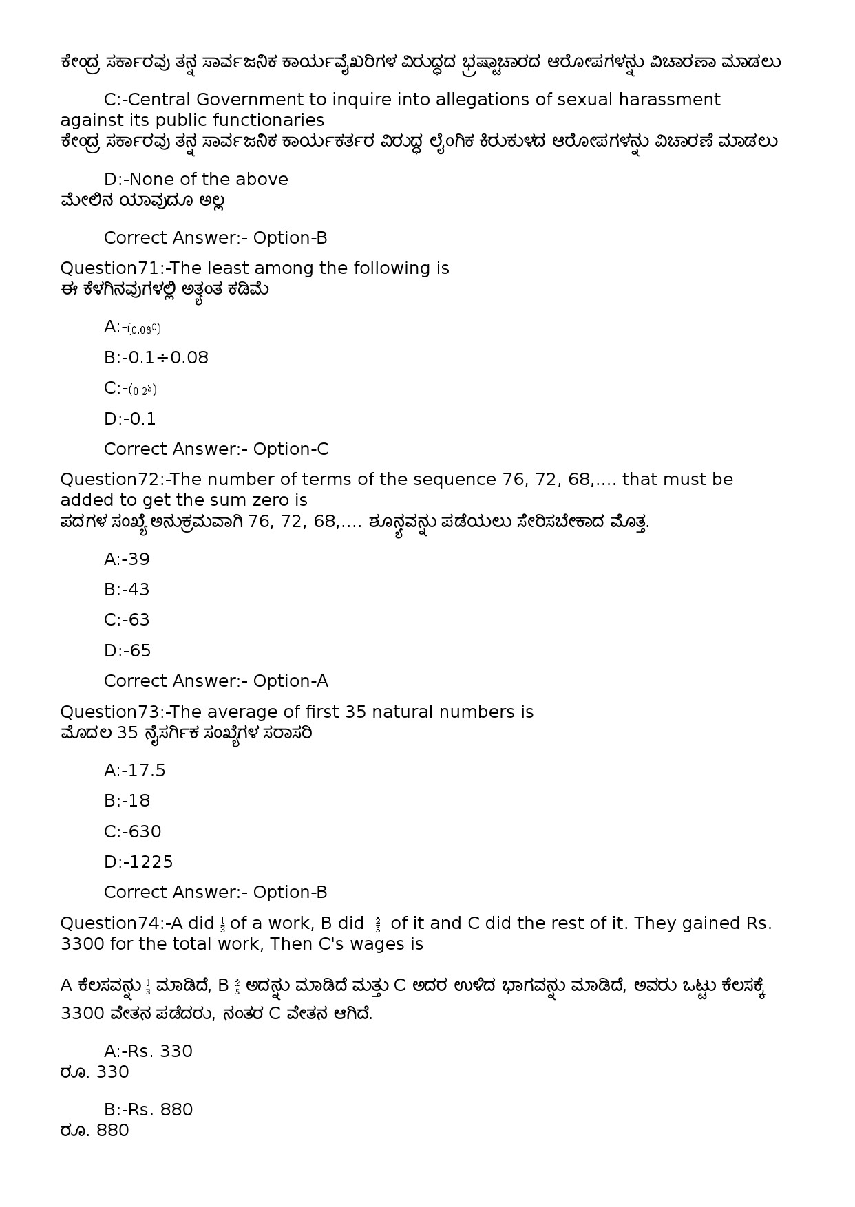 KPSC Time Keeper Kannada Exam 2022 Code 1002023OL 25