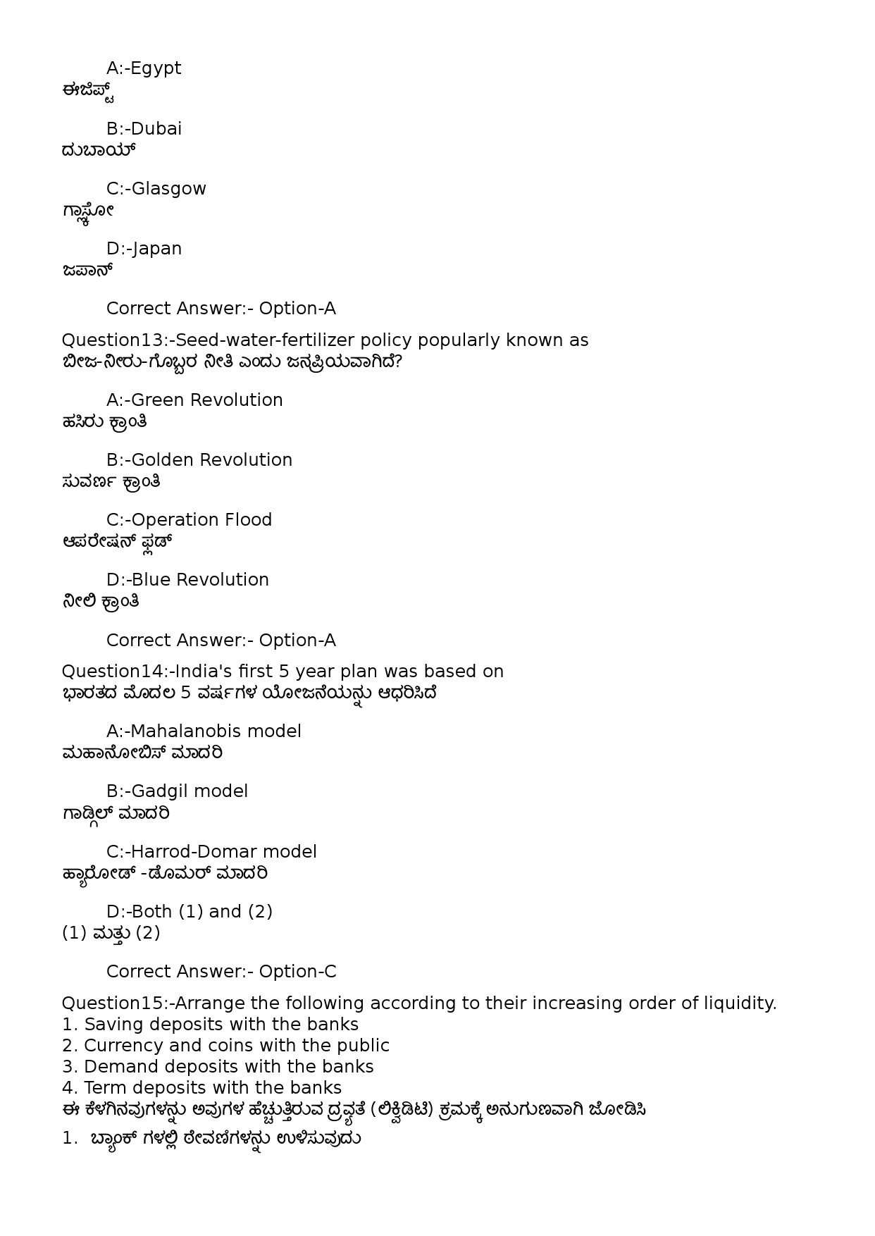 KPSC Time Keeper Kannada Exam 2022 Code 1002023OL 5