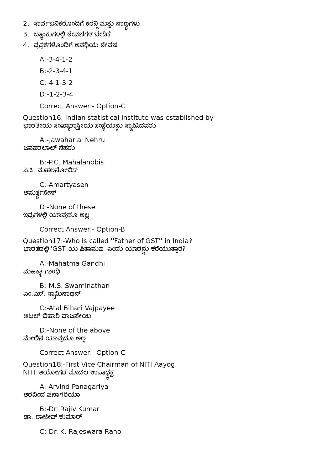 KPSC Time Keeper Kannada Exam 2022 Code 1002023OL 6