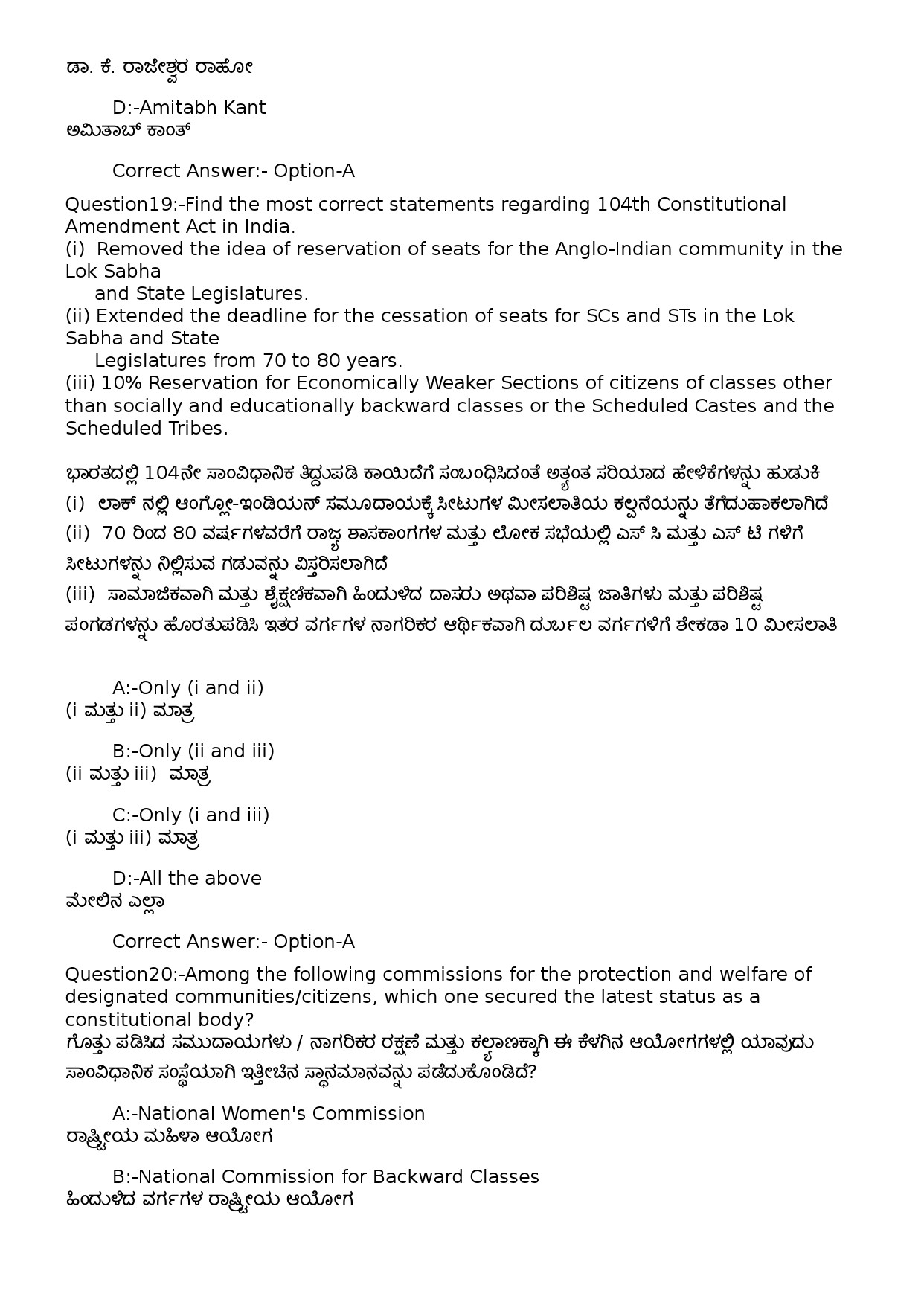 KPSC Time Keeper Kannada Exam 2022 Code 1002023OL 7