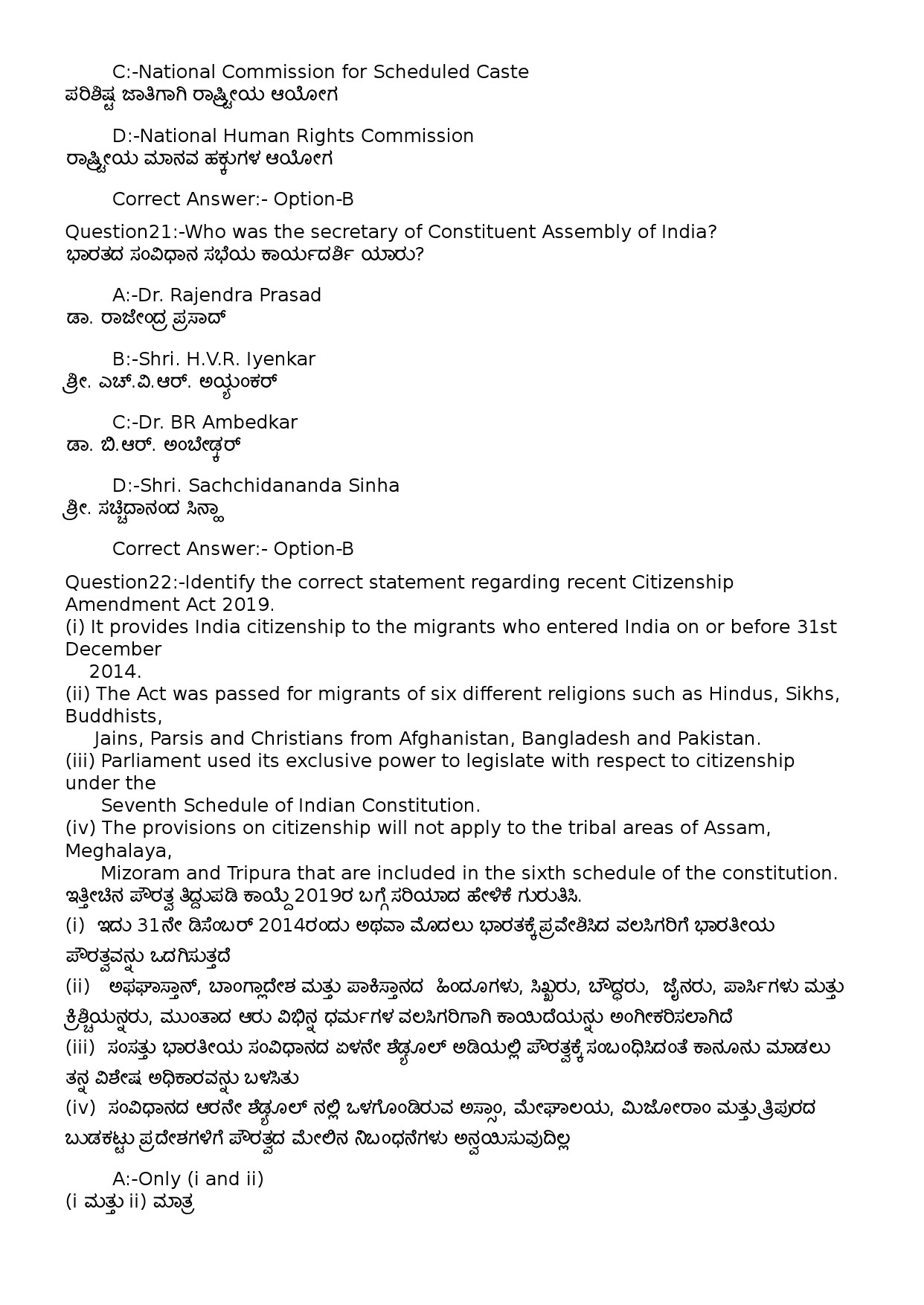 KPSC Time Keeper Kannada Exam 2022 Code 1002023OL 8